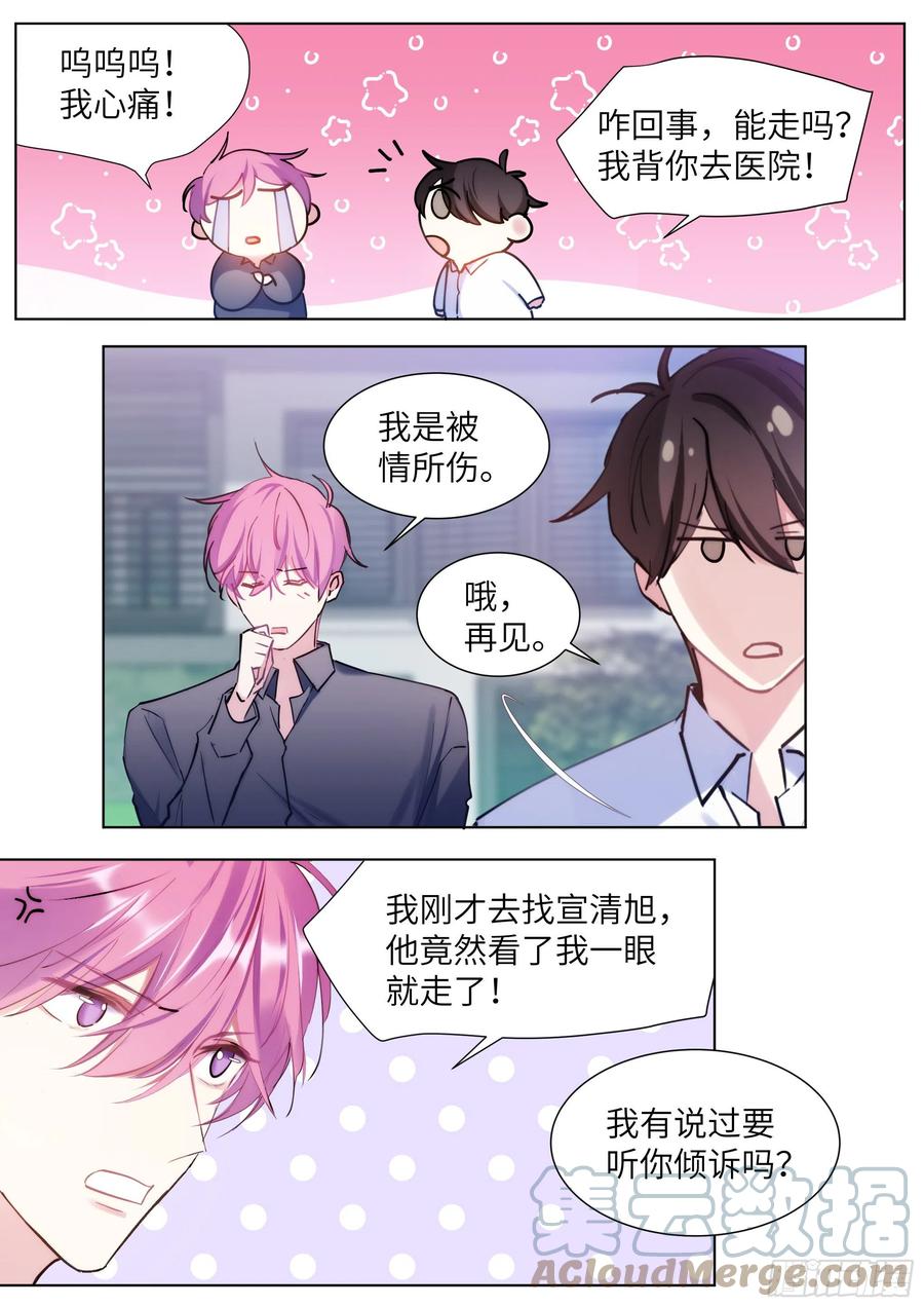 《影帝X影帝》漫画最新章节211.演员的自我探索免费下拉式在线观看章节第【11】张图片