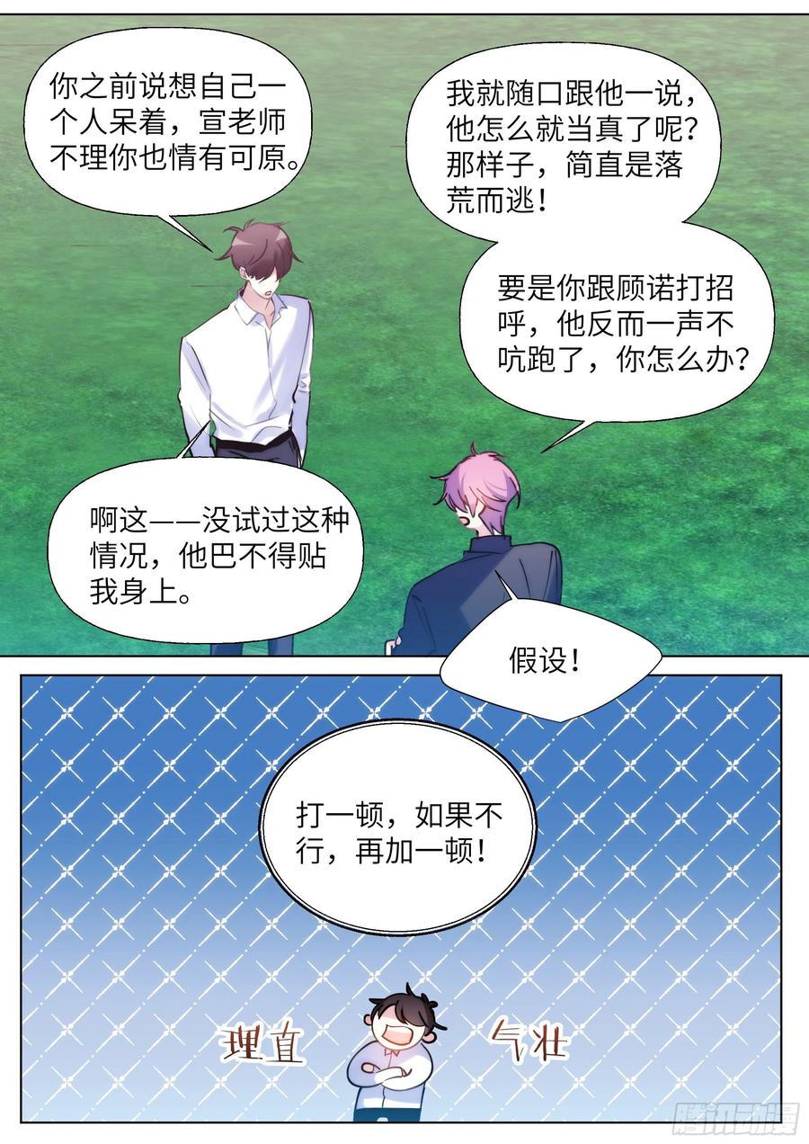 《影帝X影帝》漫画最新章节211.演员的自我探索免费下拉式在线观看章节第【12】张图片