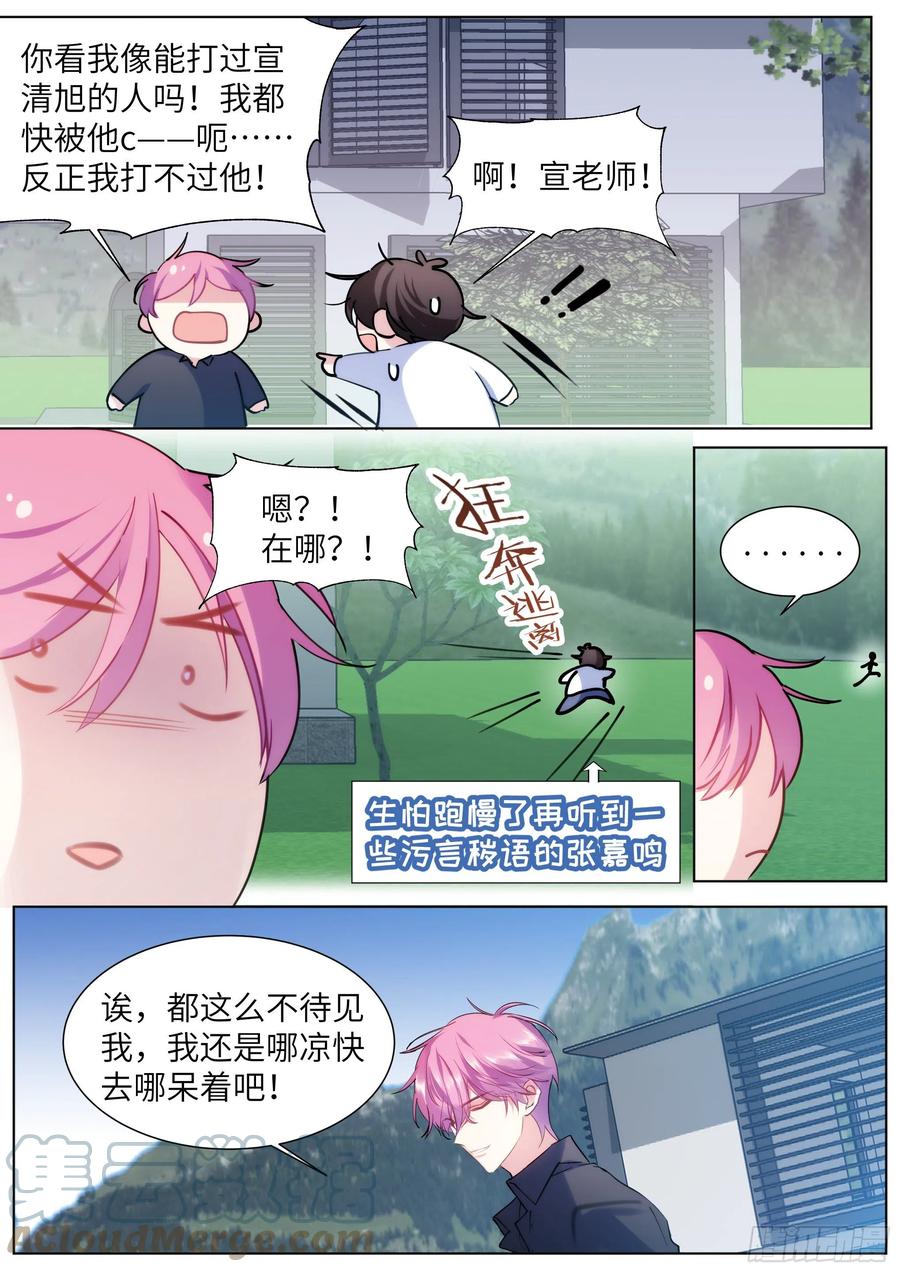 《影帝X影帝》漫画最新章节211.演员的自我探索免费下拉式在线观看章节第【13】张图片