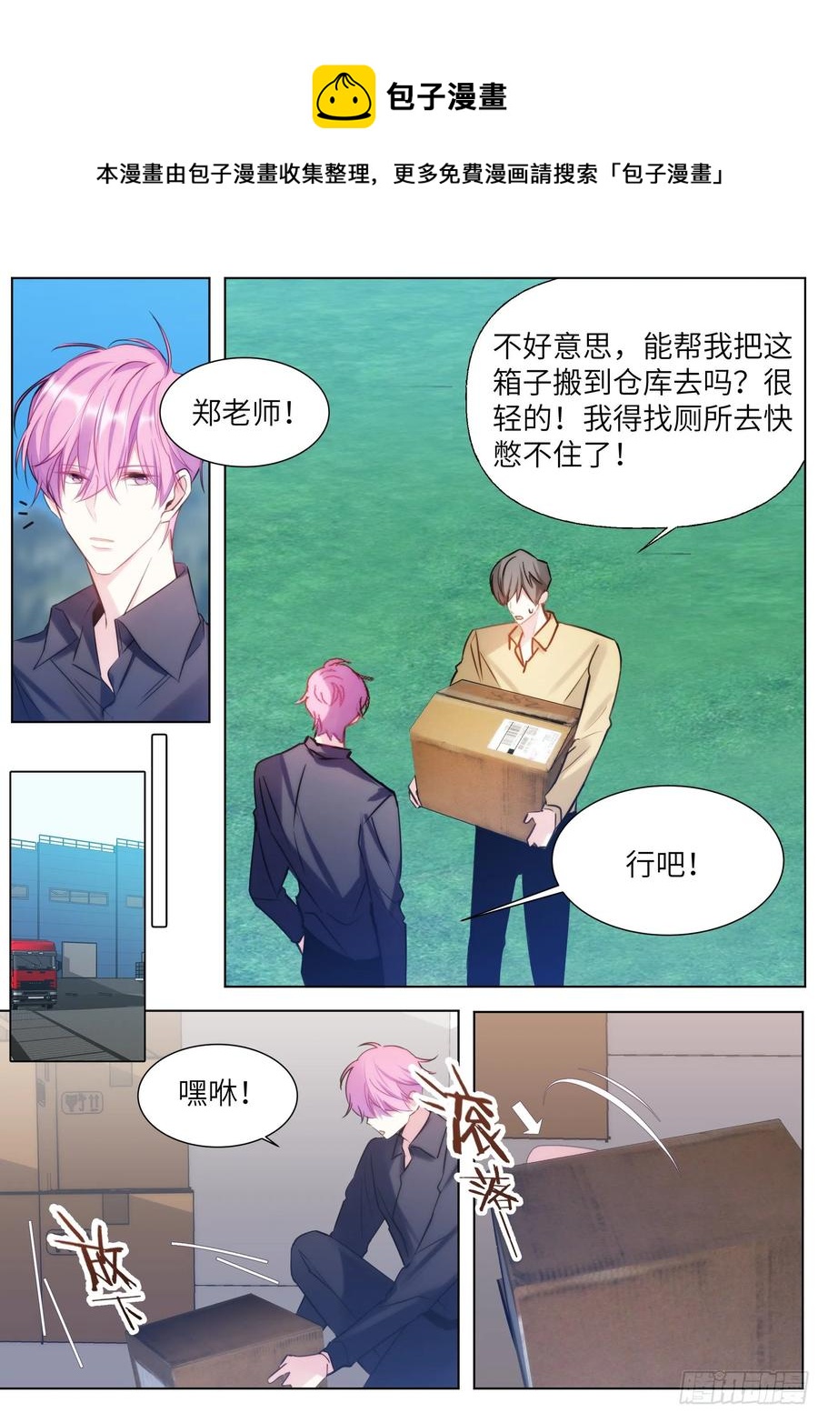 《影帝X影帝》漫画最新章节211.演员的自我探索免费下拉式在线观看章节第【14】张图片