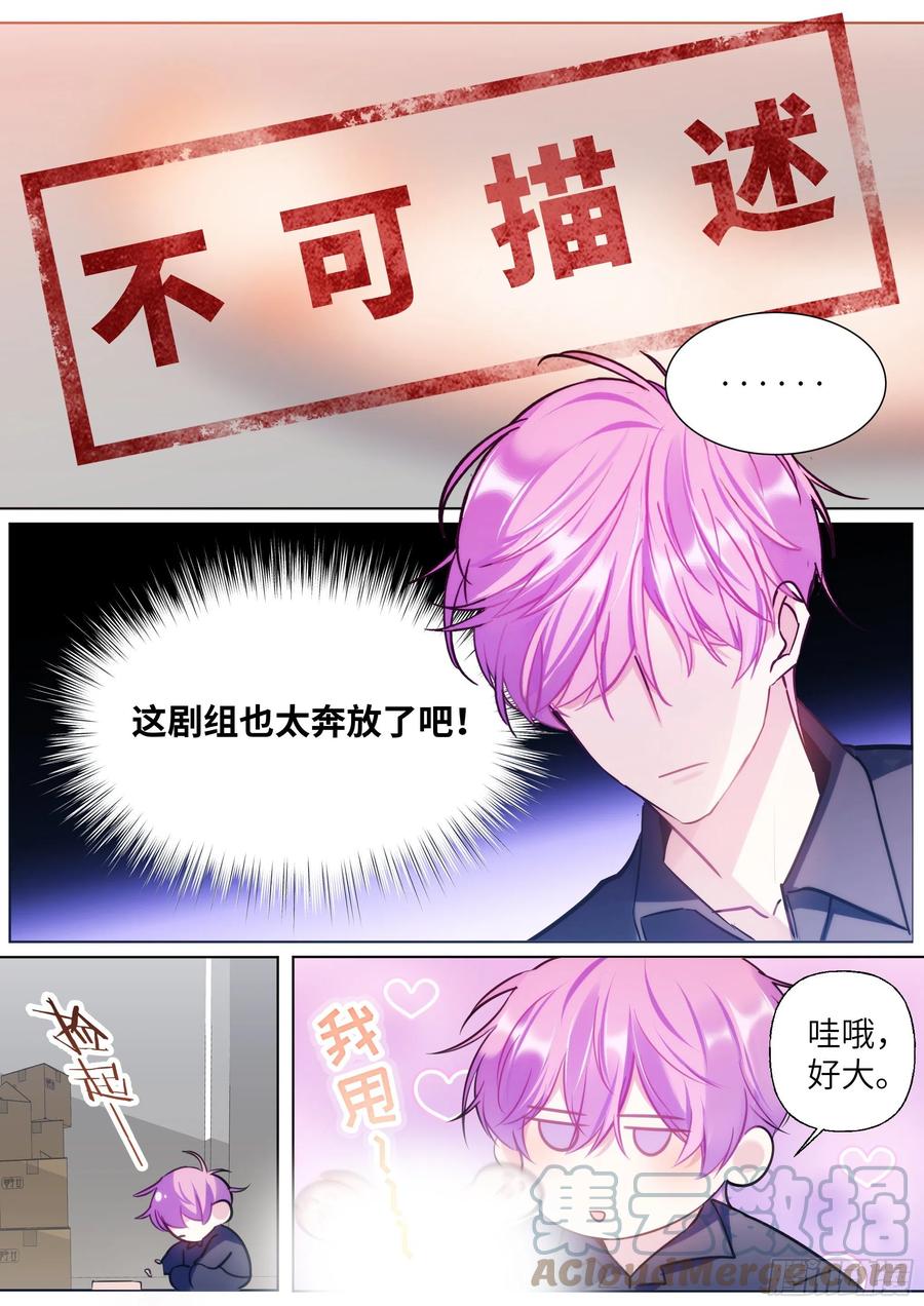 《影帝X影帝》漫画最新章节211.演员的自我探索免费下拉式在线观看章节第【15】张图片