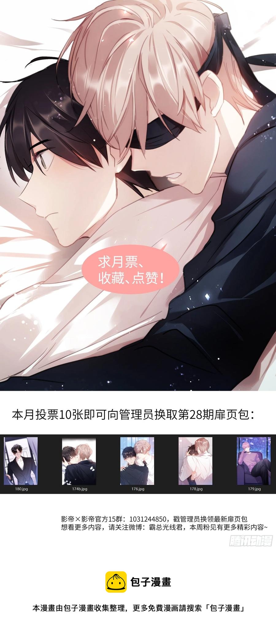 《影帝X影帝》漫画最新章节211.演员的自我探索免费下拉式在线观看章节第【20】张图片