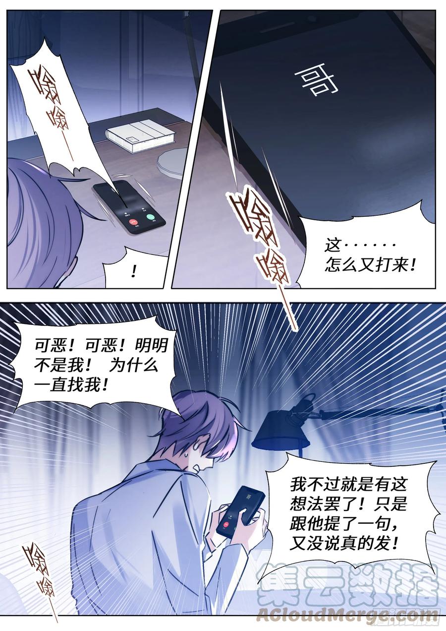 《影帝X影帝》漫画最新章节211.演员的自我探索免费下拉式在线观看章节第【3】张图片