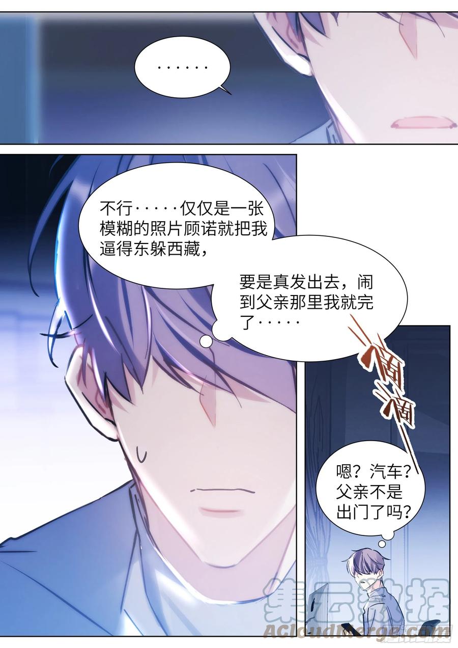 《影帝X影帝》漫画最新章节211.演员的自我探索免费下拉式在线观看章节第【5】张图片