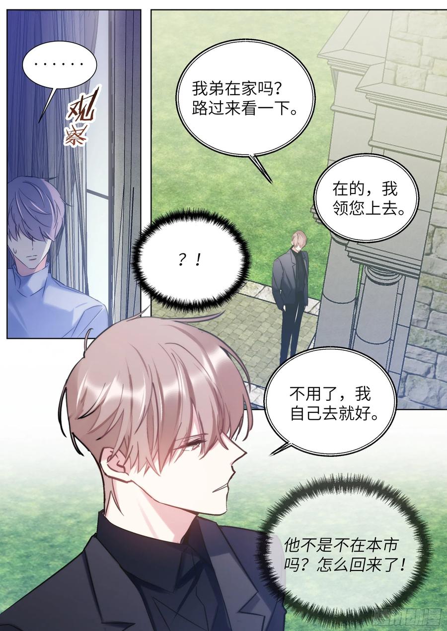 《影帝X影帝》漫画最新章节211.演员的自我探索免费下拉式在线观看章节第【6】张图片