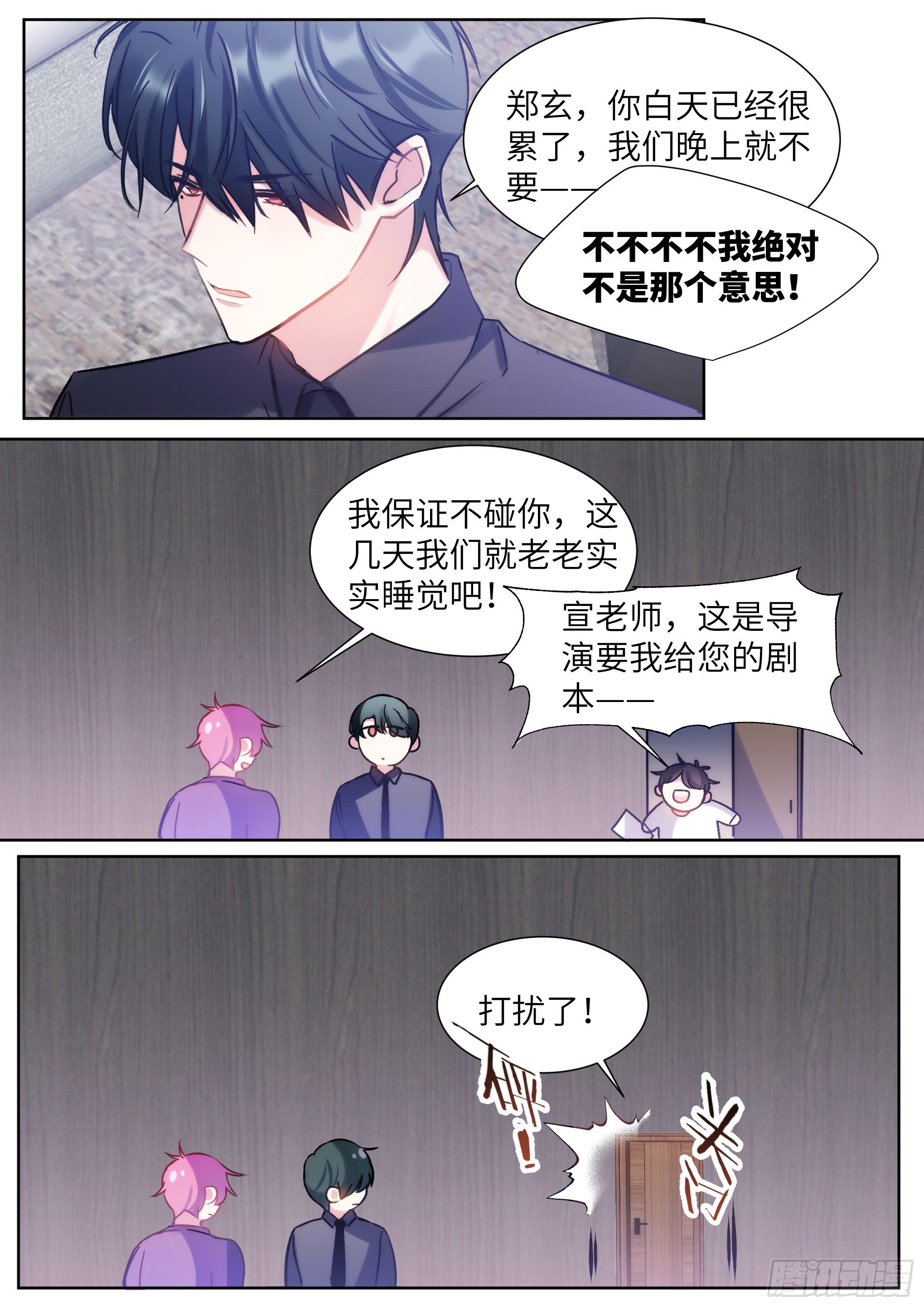 《影帝X影帝》漫画最新章节207.尝起来的味道免费下拉式在线观看章节第【13】张图片