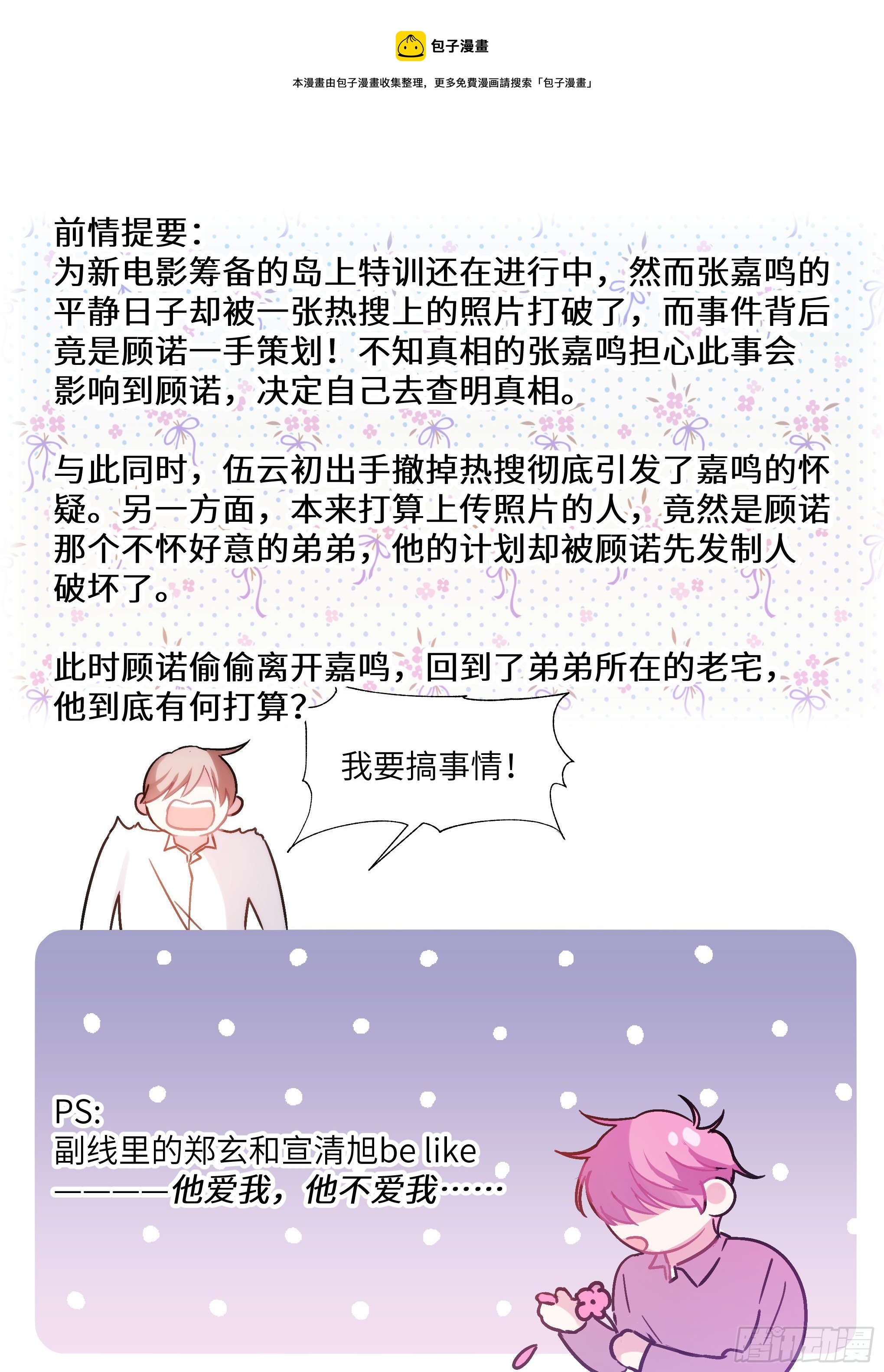 《影帝X影帝》漫画最新章节212.试探免费下拉式在线观看章节第【1】张图片