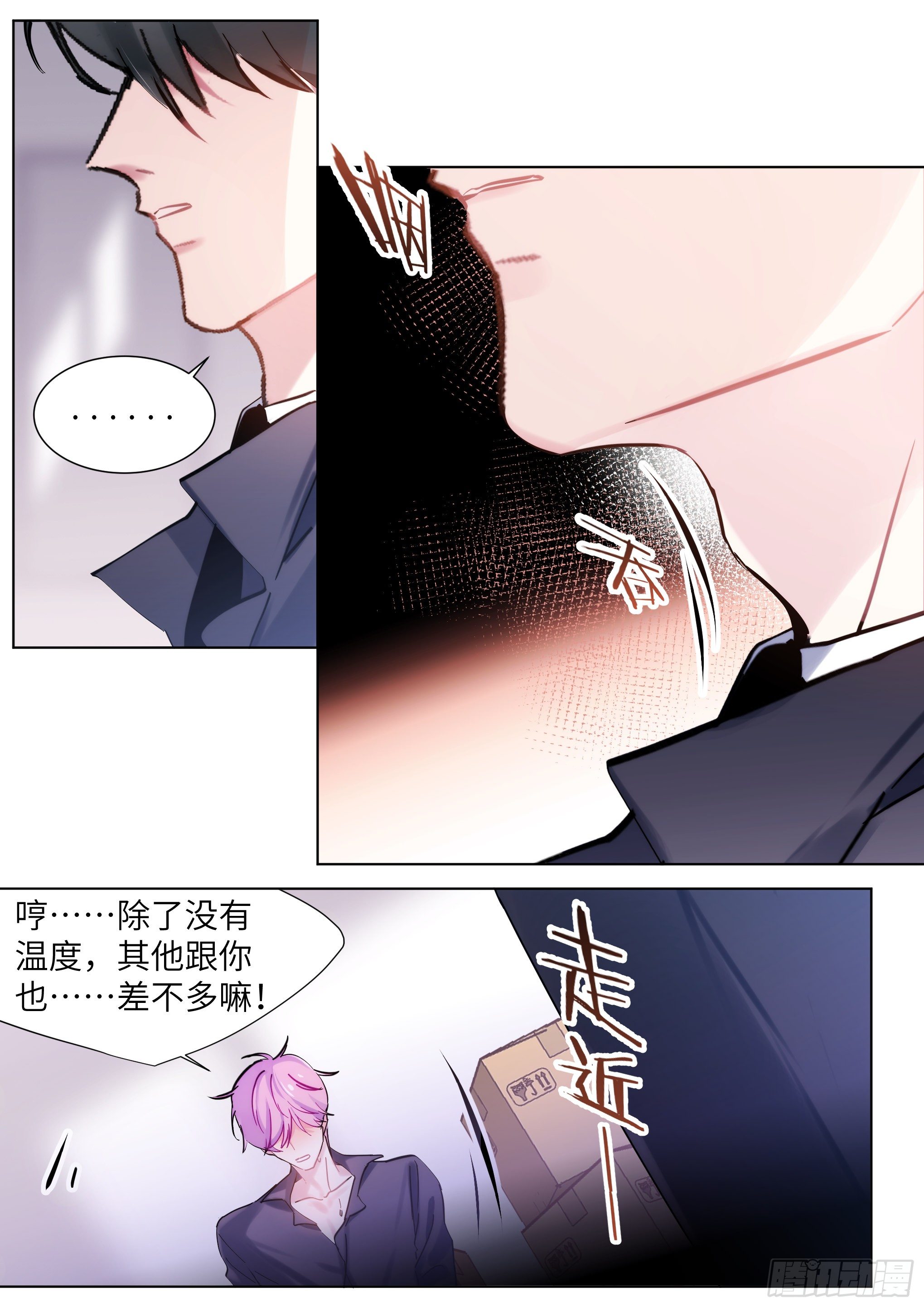 《影帝X影帝》漫画最新章节212.试探免费下拉式在线观看章节第【10】张图片