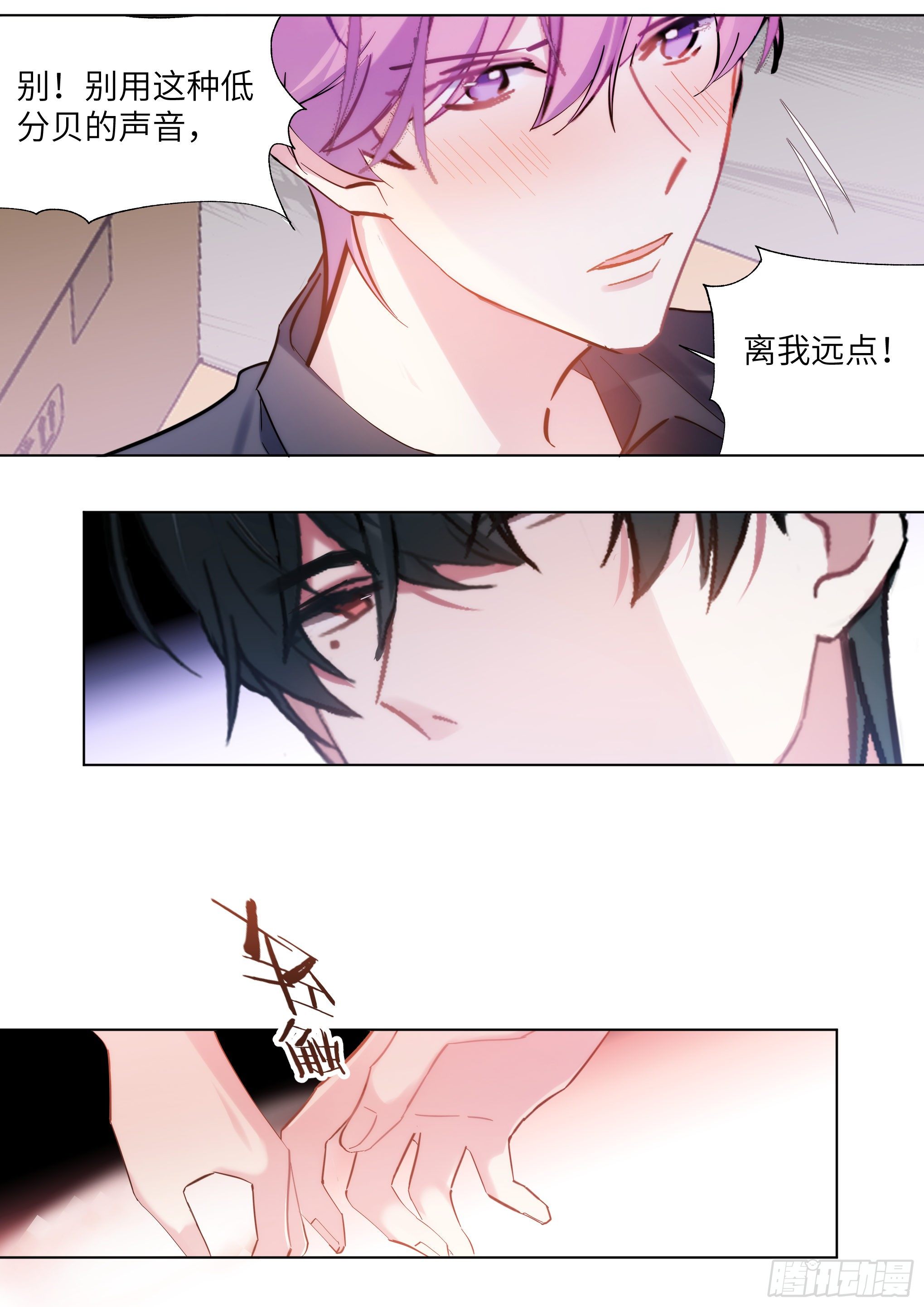 《影帝X影帝》漫画最新章节212.试探免费下拉式在线观看章节第【13】张图片