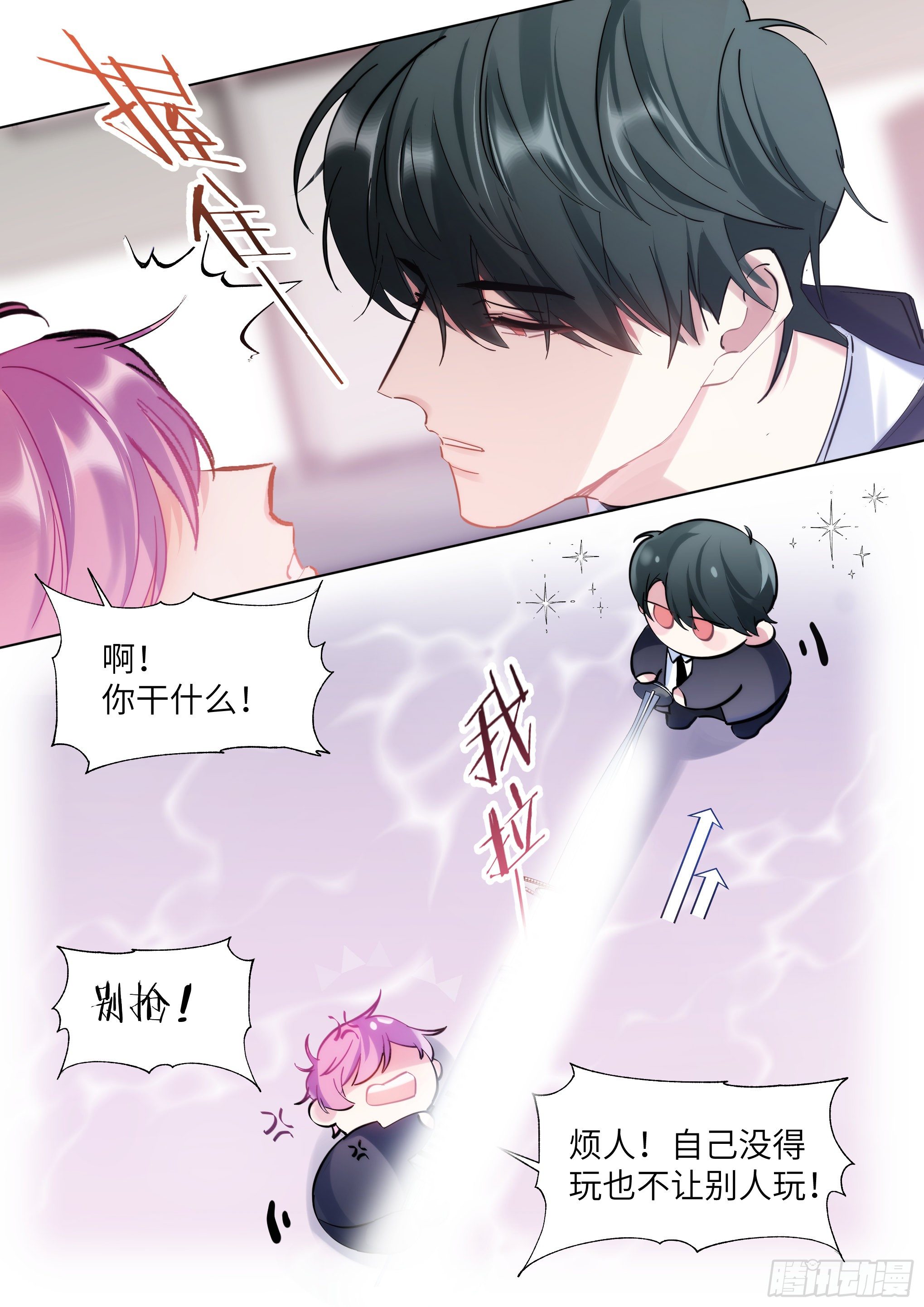 《影帝X影帝》漫画最新章节212.试探免费下拉式在线观看章节第【14】张图片