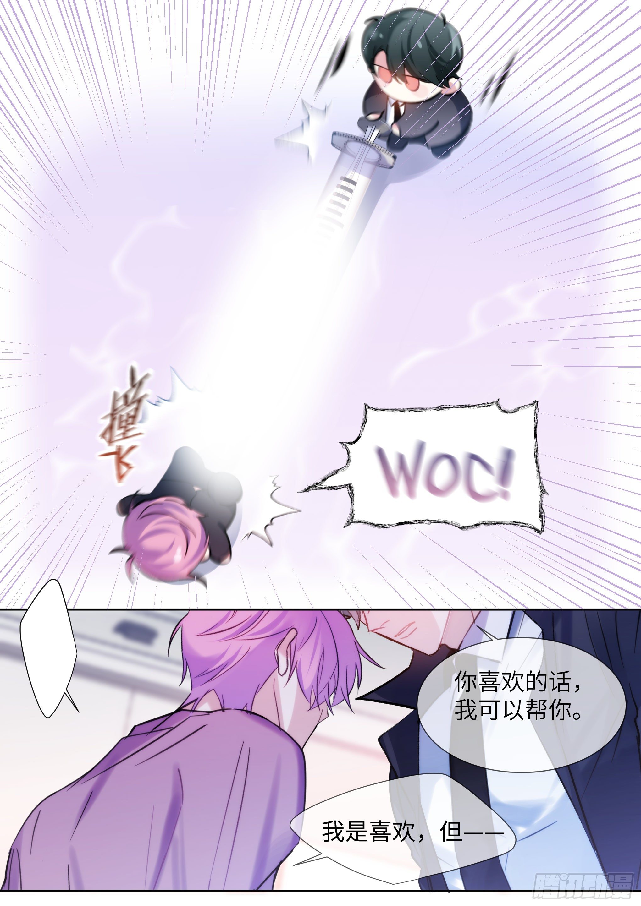 《影帝X影帝》漫画最新章节212.试探免费下拉式在线观看章节第【15】张图片