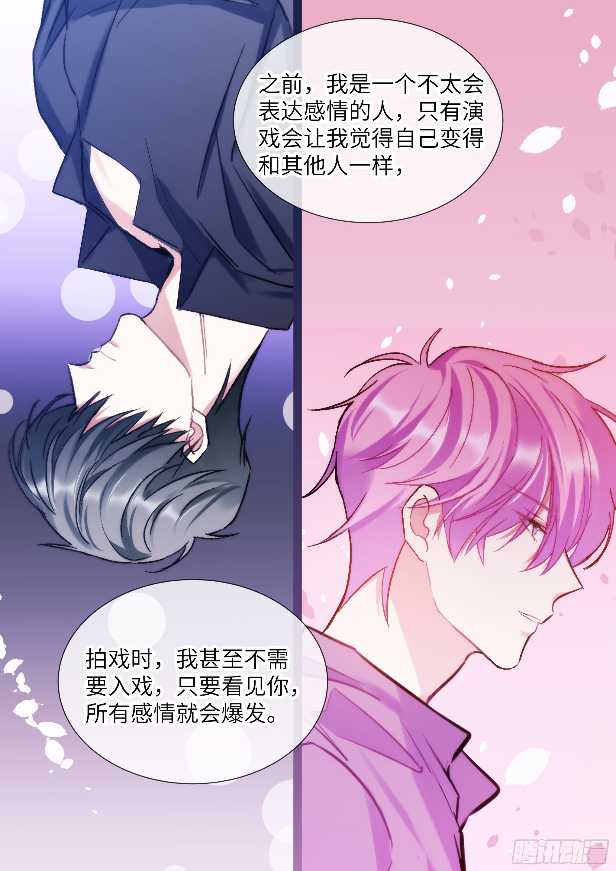 《影帝X影帝》漫画最新章节212.试探免费下拉式在线观看章节第【18】张图片