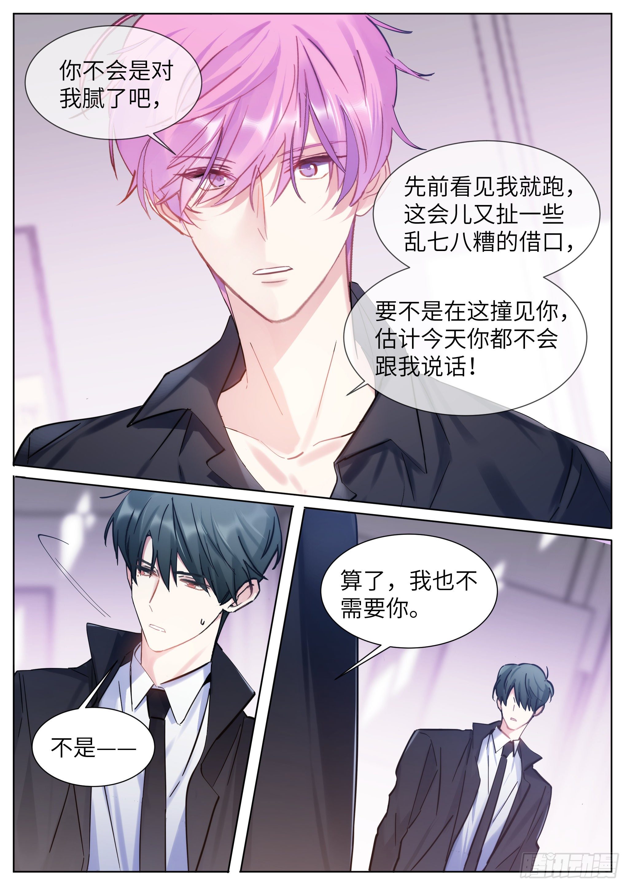 《影帝X影帝》漫画最新章节212.试探免费下拉式在线观看章节第【4】张图片