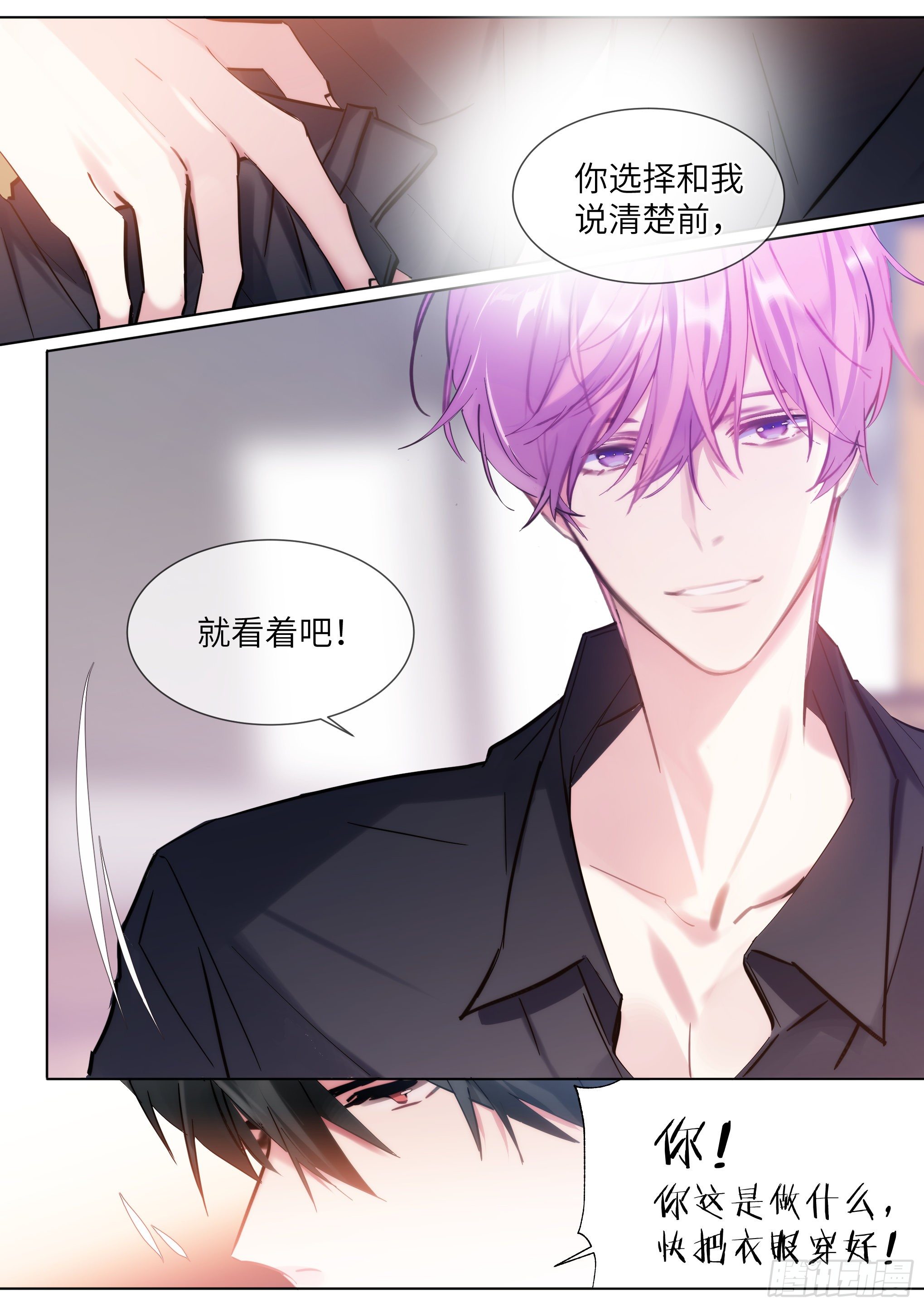 《影帝X影帝》漫画最新章节212.试探免费下拉式在线观看章节第【7】张图片