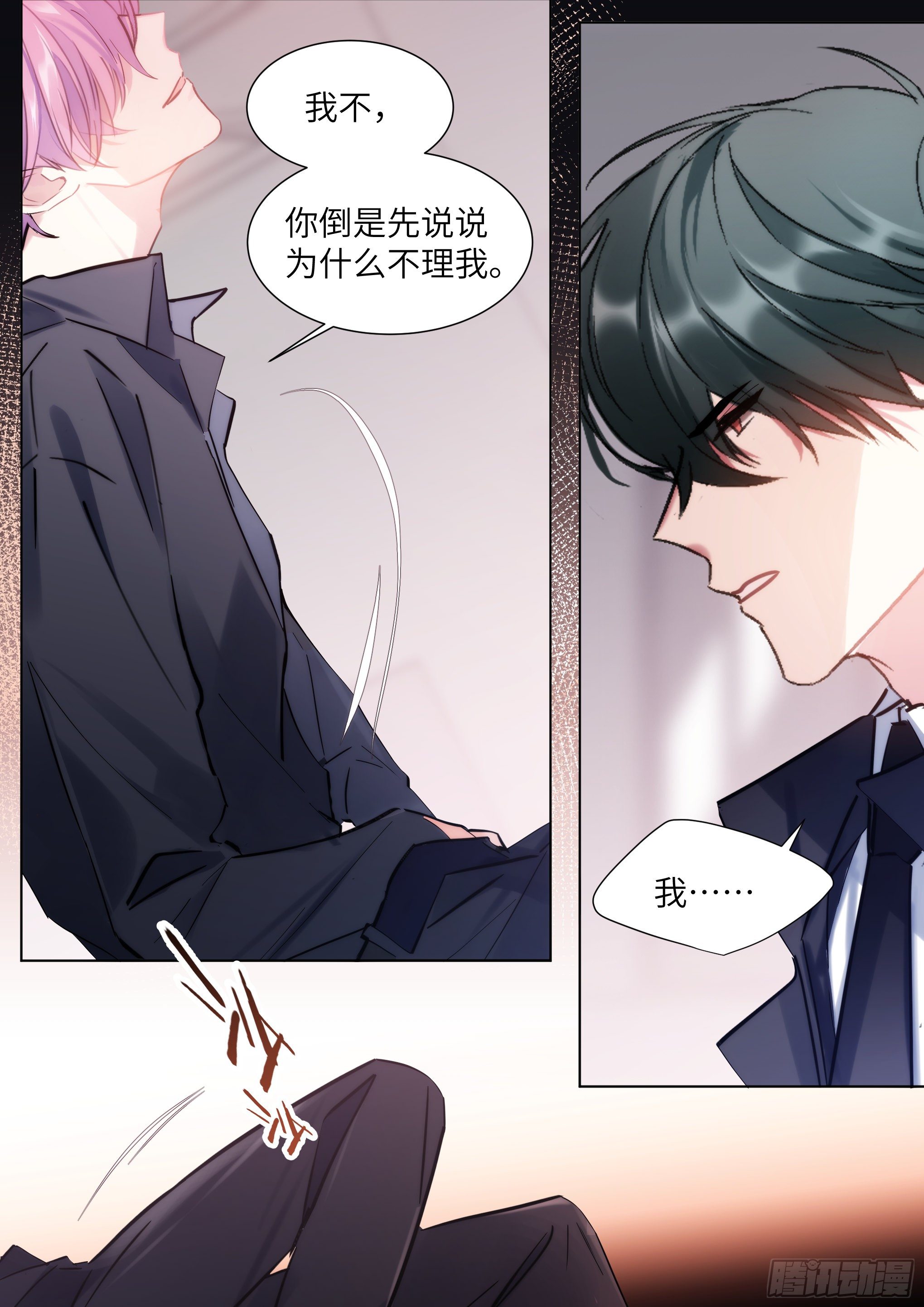 《影帝X影帝》漫画最新章节212.试探免费下拉式在线观看章节第【8】张图片