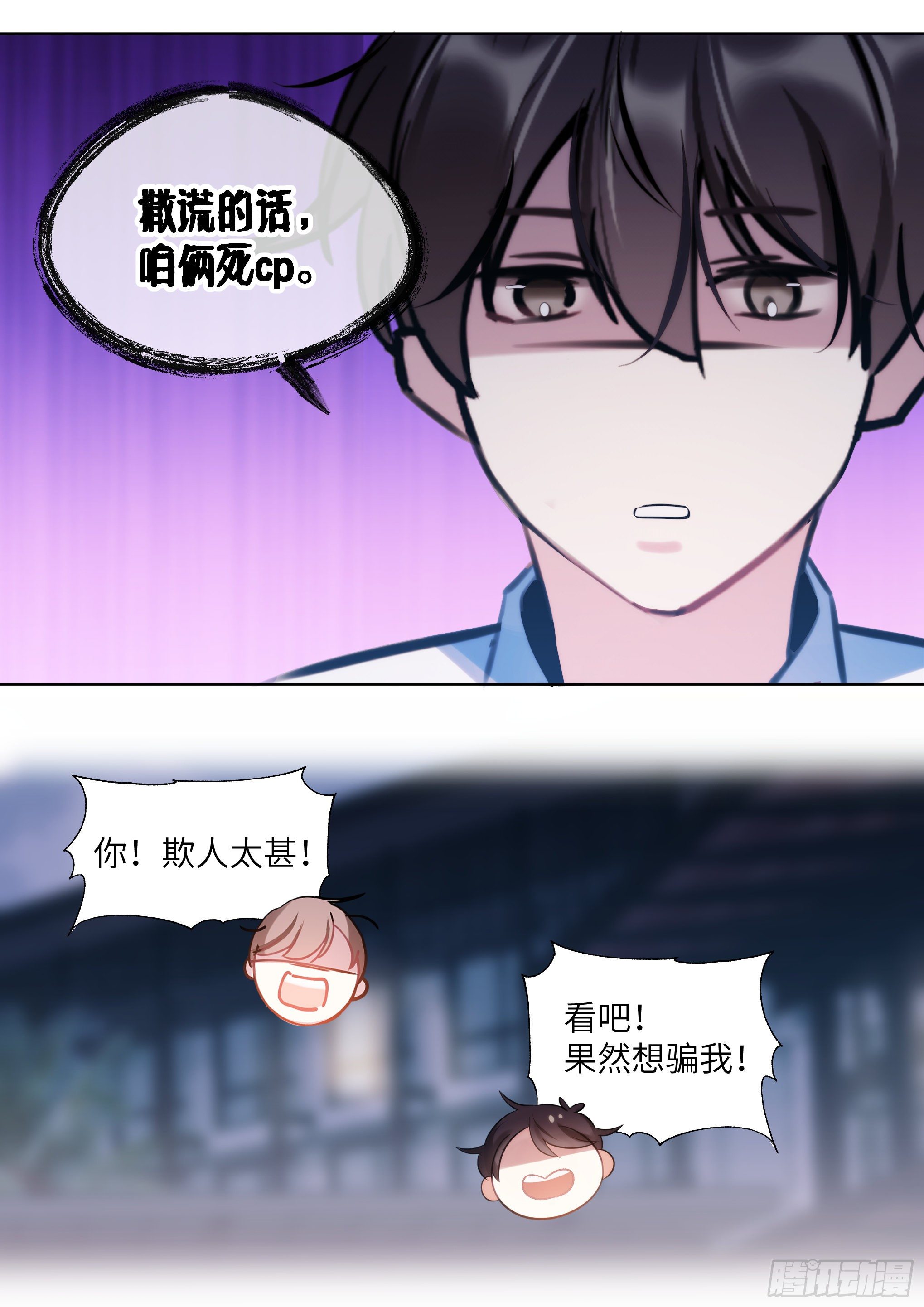 《影帝X影帝》漫画最新章节213.影帝展厨艺免费下拉式在线观看章节第【14】张图片