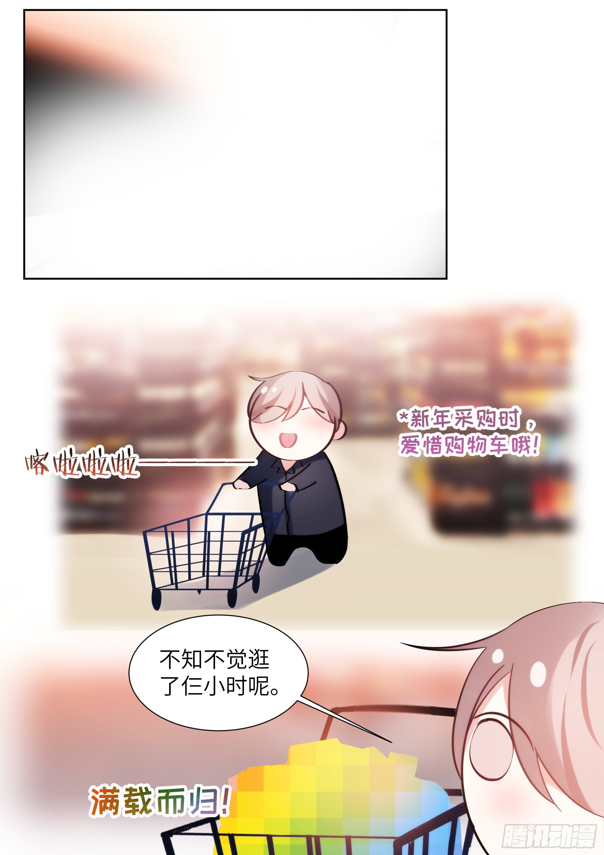 《影帝X影帝》漫画最新章节214.安抚美人免费下拉式在线观看章节第【18】张图片