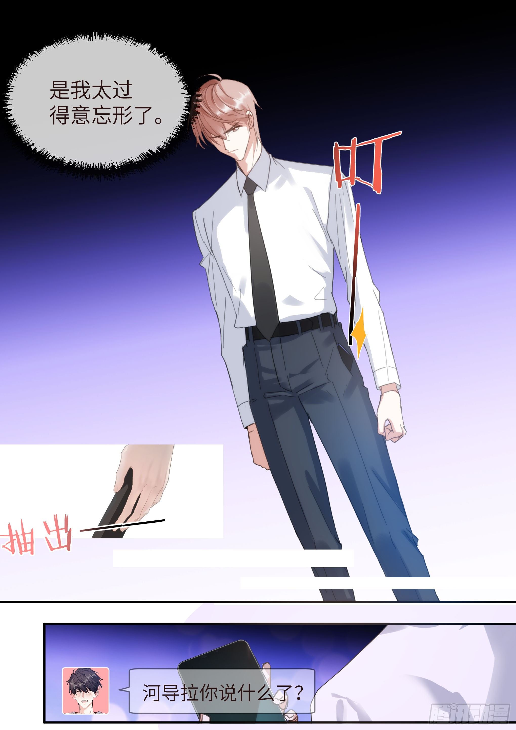 《影帝X影帝》漫画最新章节218.鼓励教育免费下拉式在线观看章节第【10】张图片