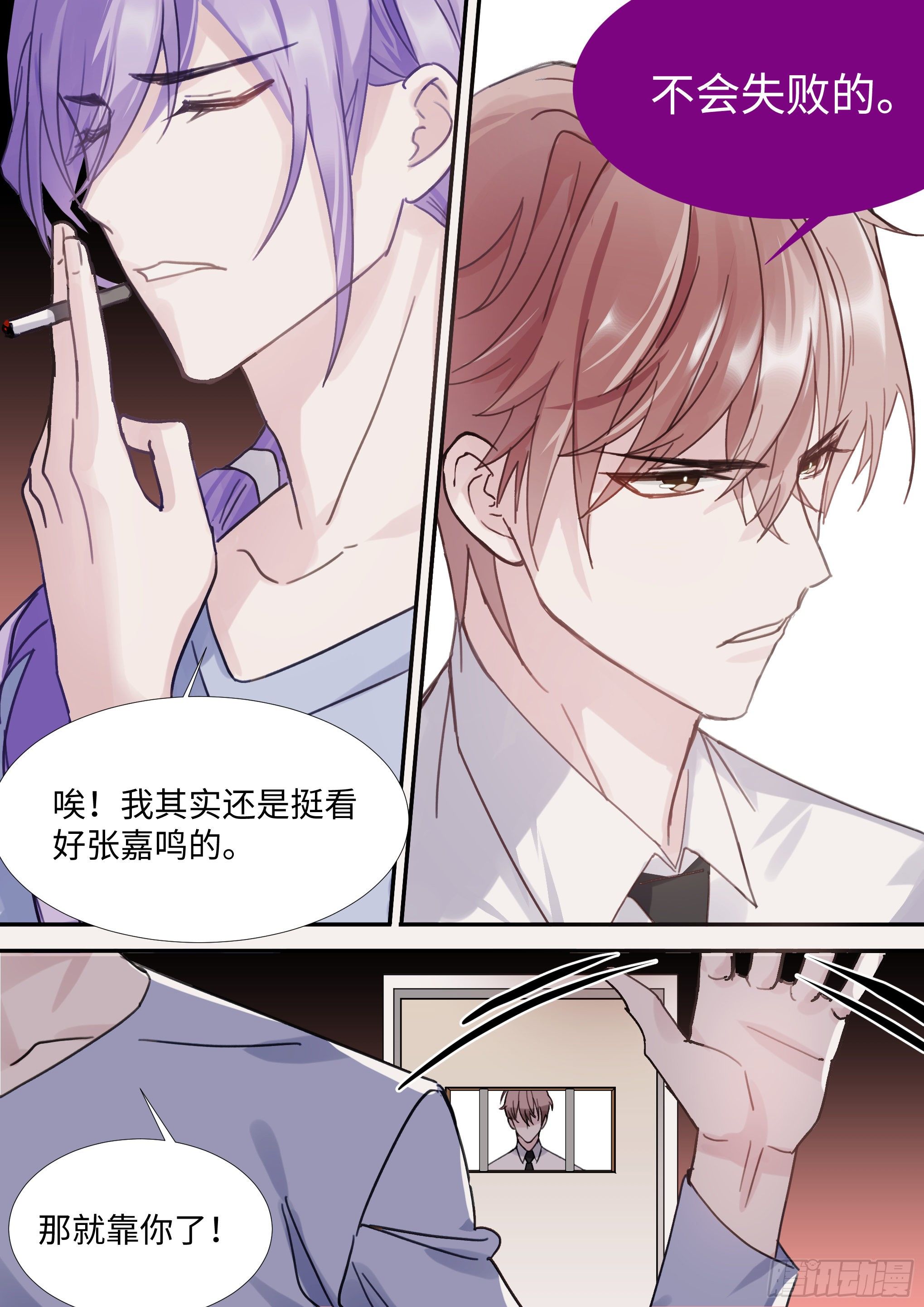 《影帝X影帝》漫画最新章节218.鼓励教育免费下拉式在线观看章节第【9】张图片