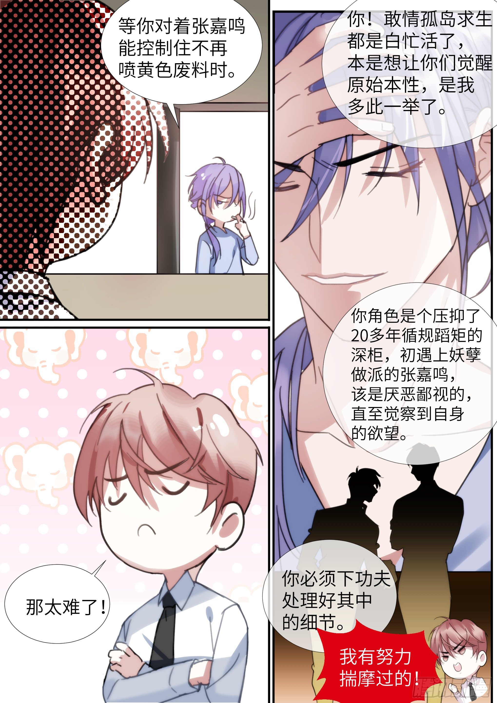 《影帝X影帝》漫画最新章节215.鼓励教育免费下拉式在线观看章节第【6】张图片