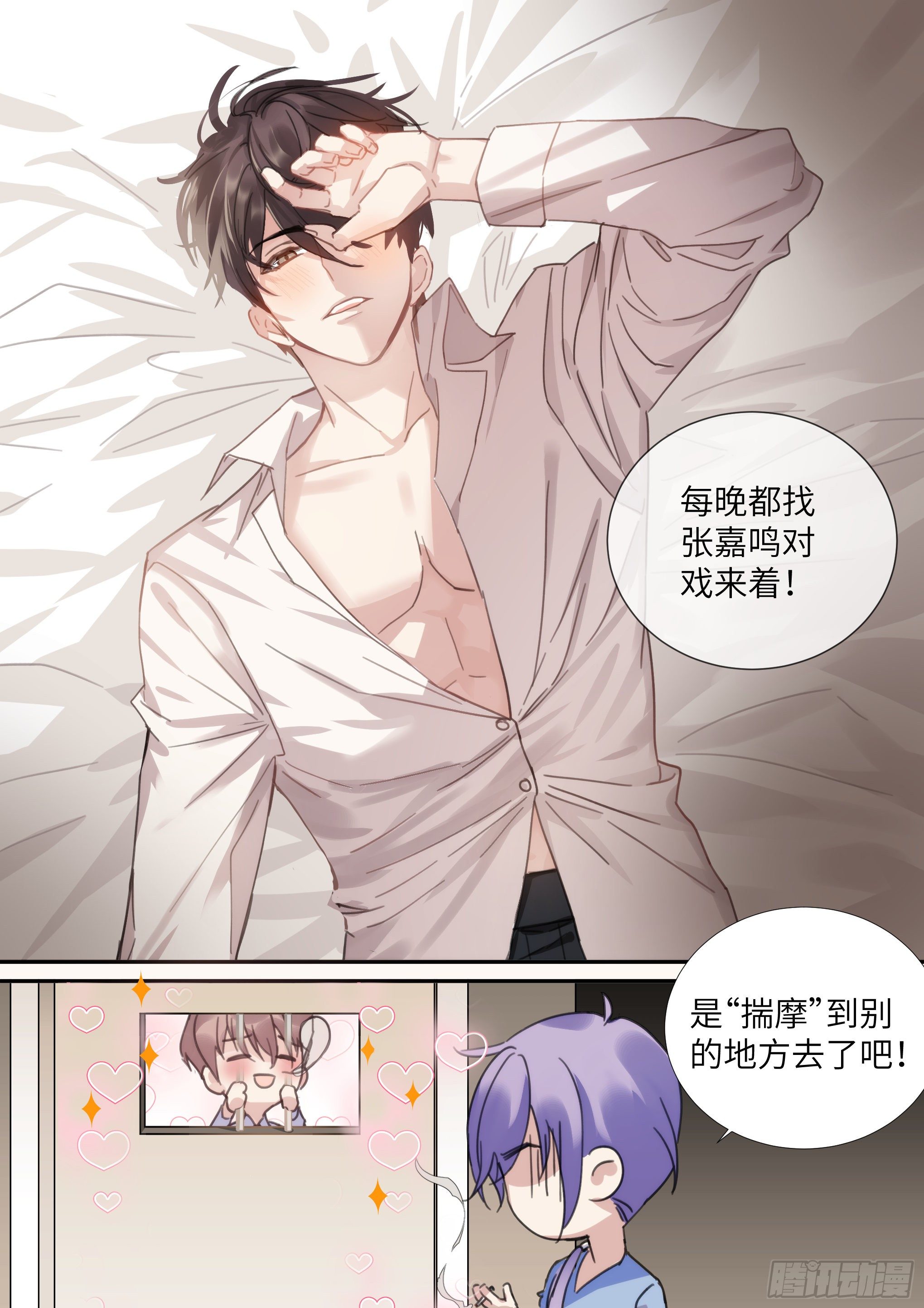 《影帝X影帝》漫画最新章节215.鼓励教育免费下拉式在线观看章节第【7】张图片