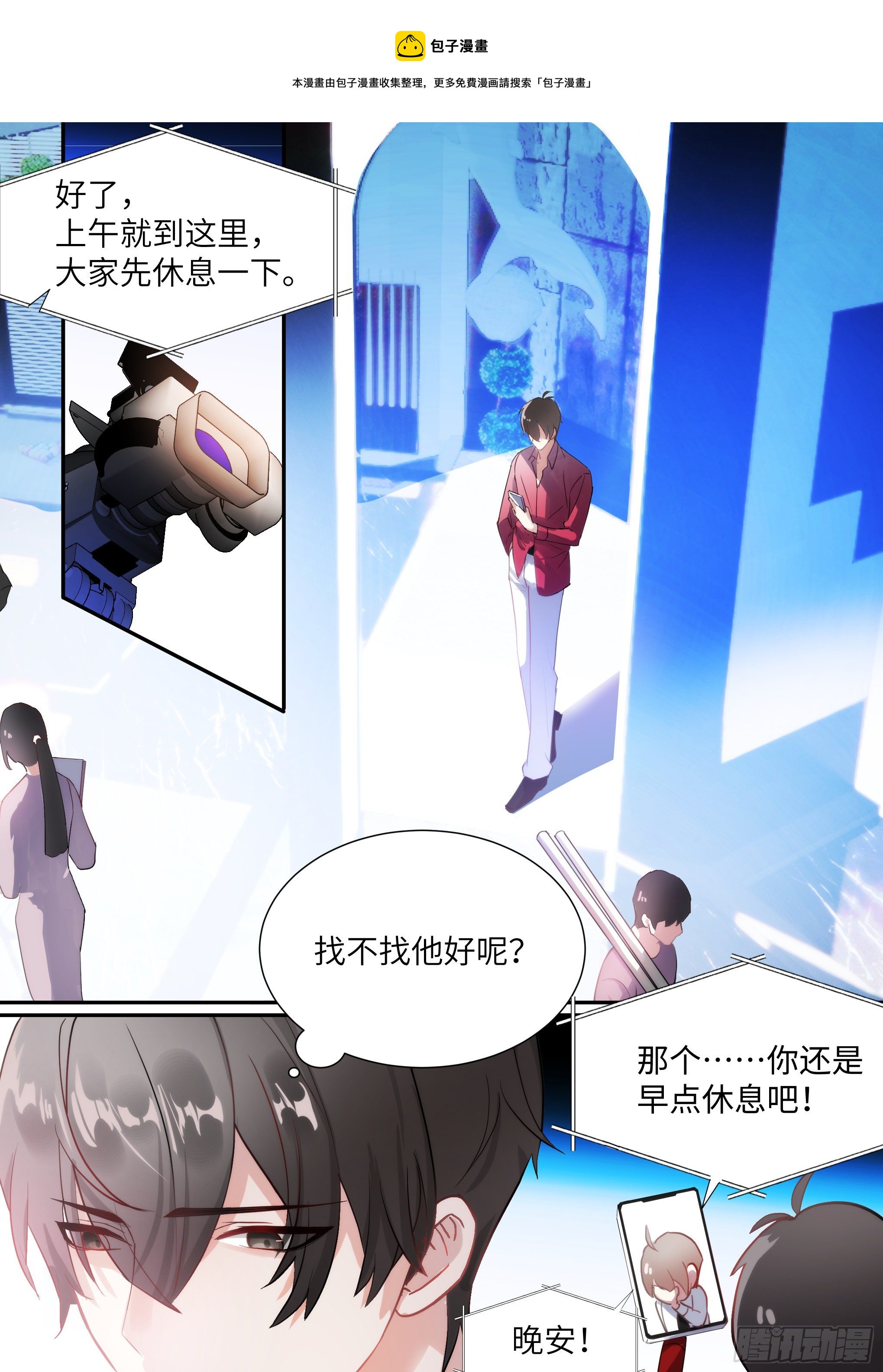 《影帝X影帝》漫画最新章节216.哭唧唧免费下拉式在线观看章节第【1】张图片