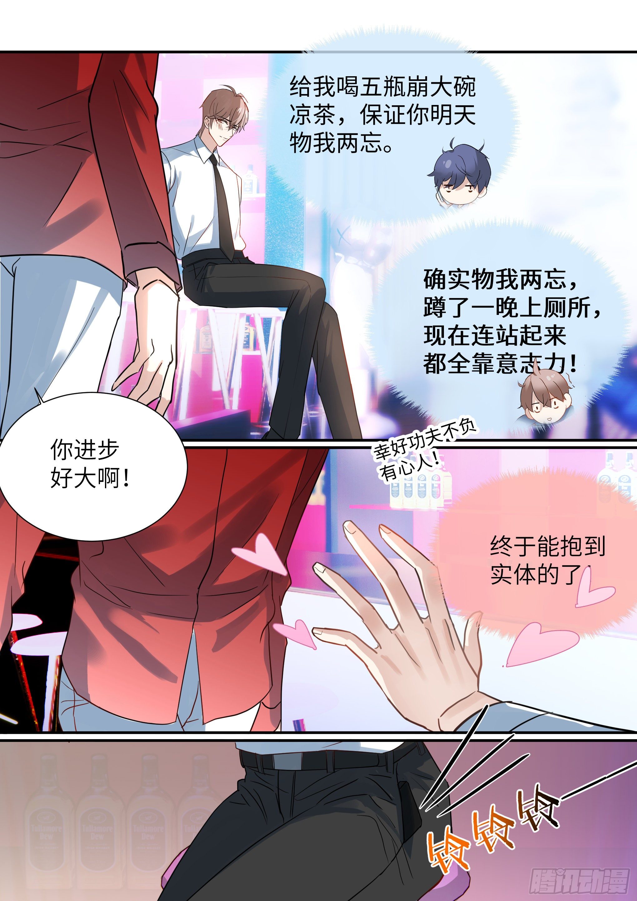 《影帝X影帝》漫画最新章节216.哭唧唧免费下拉式在线观看章节第【10】张图片