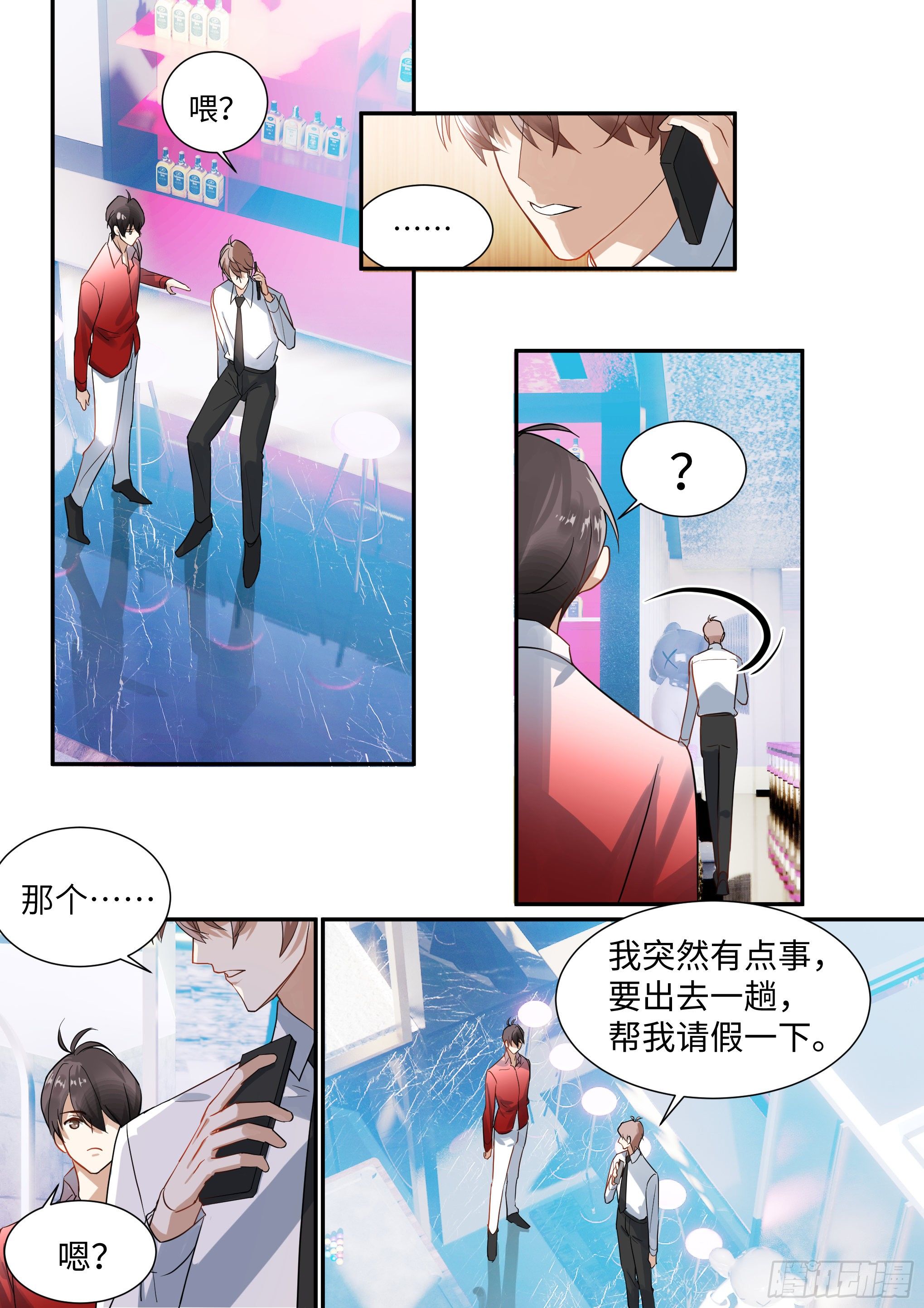 《影帝X影帝》漫画最新章节216.哭唧唧免费下拉式在线观看章节第【11】张图片