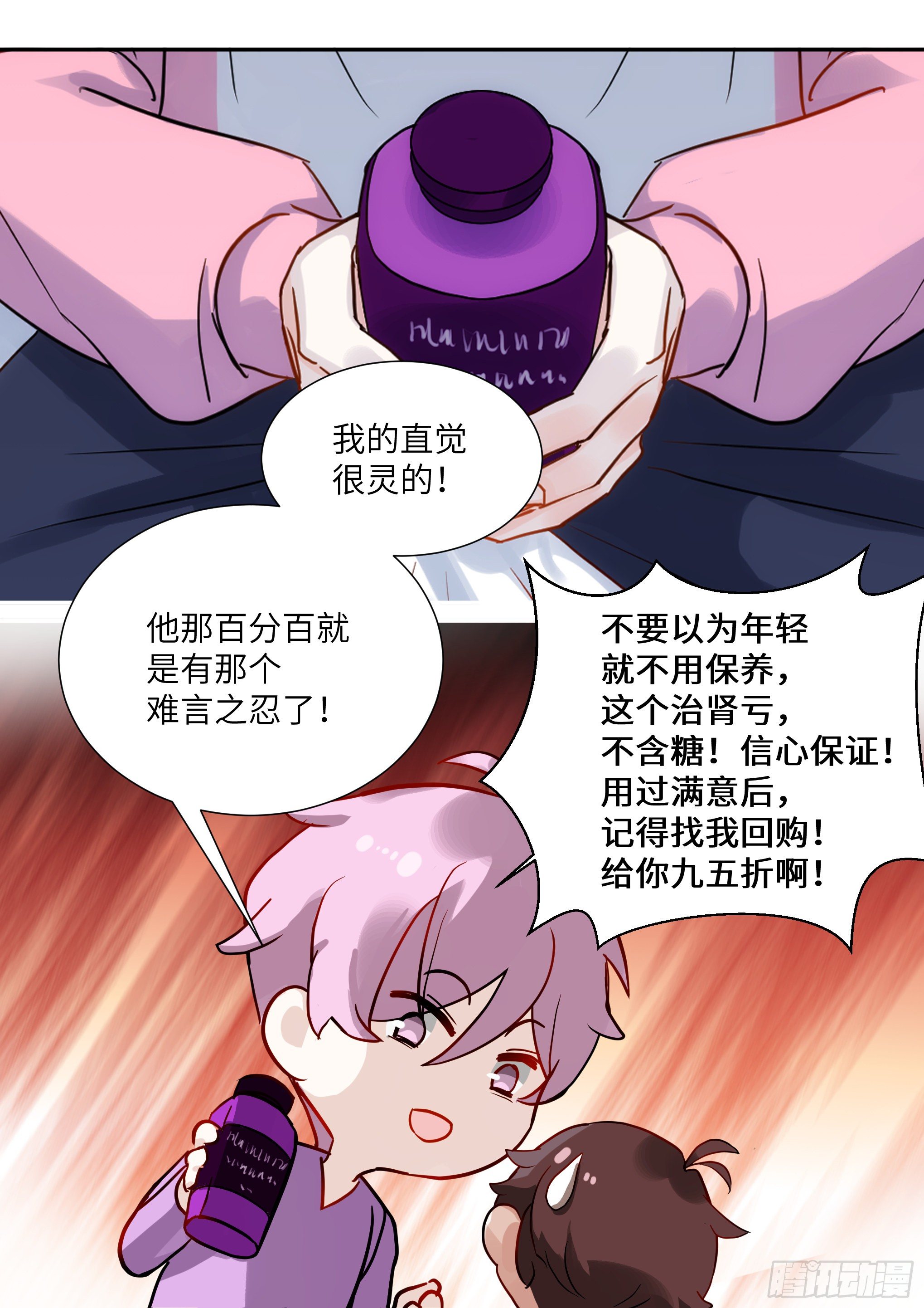 《影帝X影帝》漫画最新章节216.哭唧唧免费下拉式在线观看章节第【15】张图片