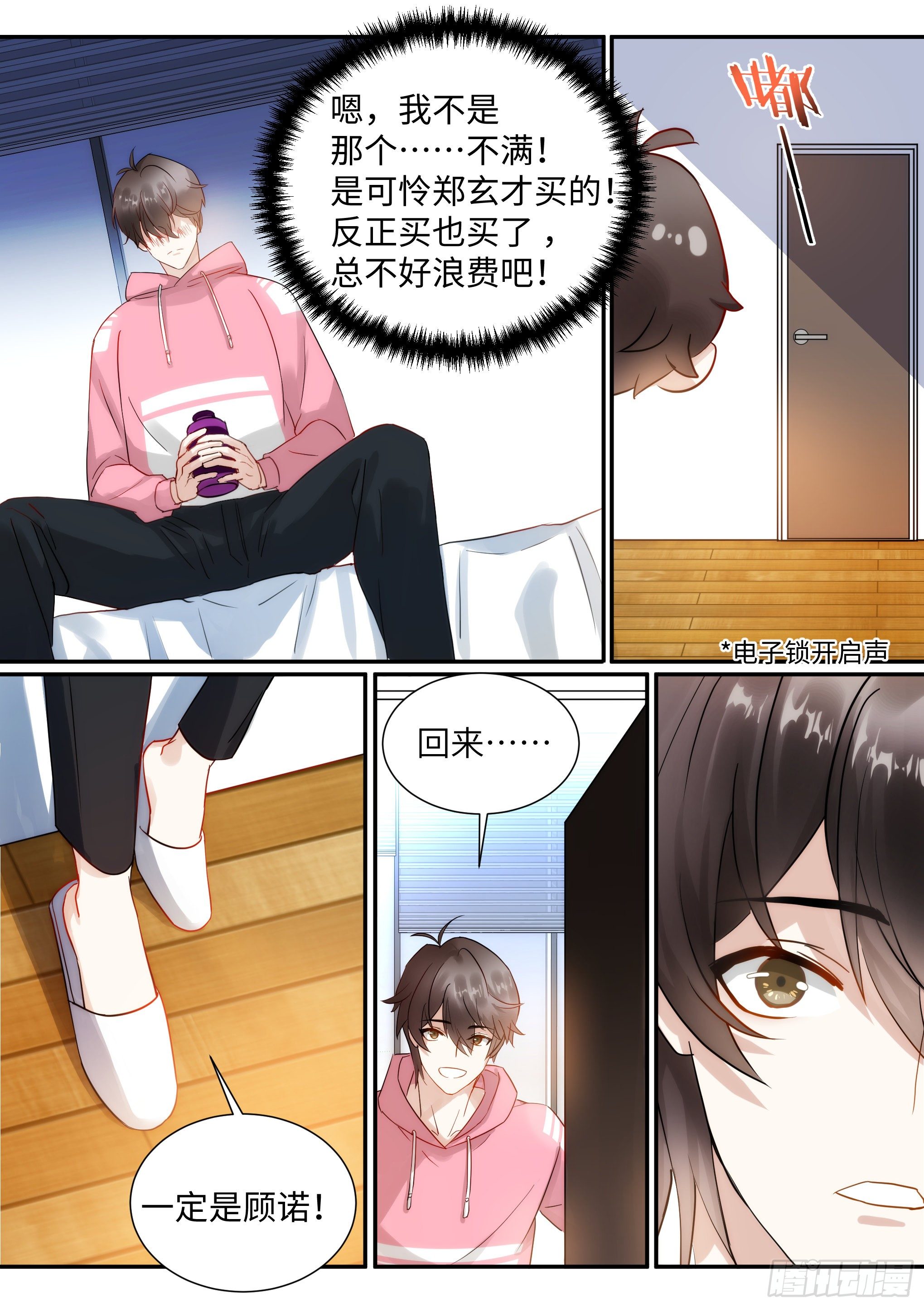 《影帝X影帝》漫画最新章节216.哭唧唧免费下拉式在线观看章节第【17】张图片