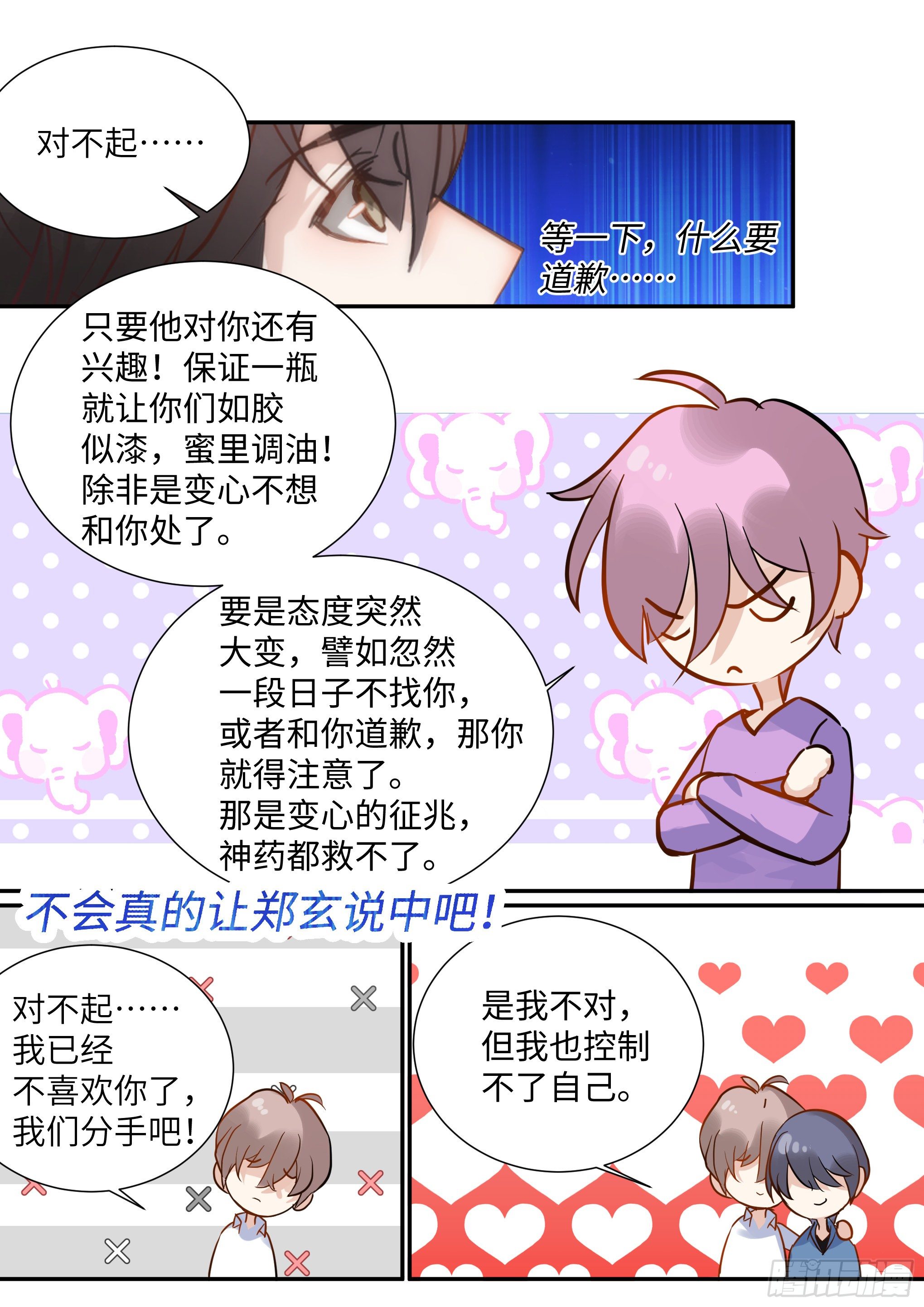 《影帝X影帝》漫画最新章节216.哭唧唧免费下拉式在线观看章节第【19】张图片