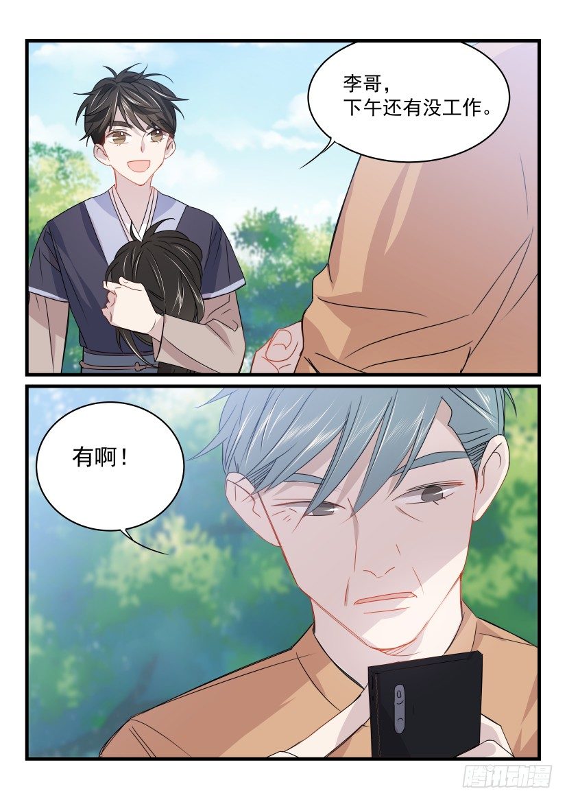 《影帝X影帝》漫画最新章节24.替身免费下拉式在线观看章节第【6】张图片