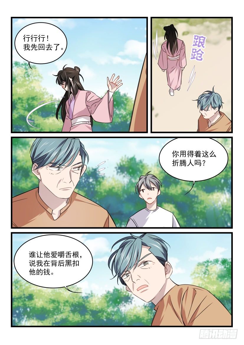 《影帝X影帝》漫画最新章节25.顾诺归来免费下拉式在线观看章节第【2】张图片