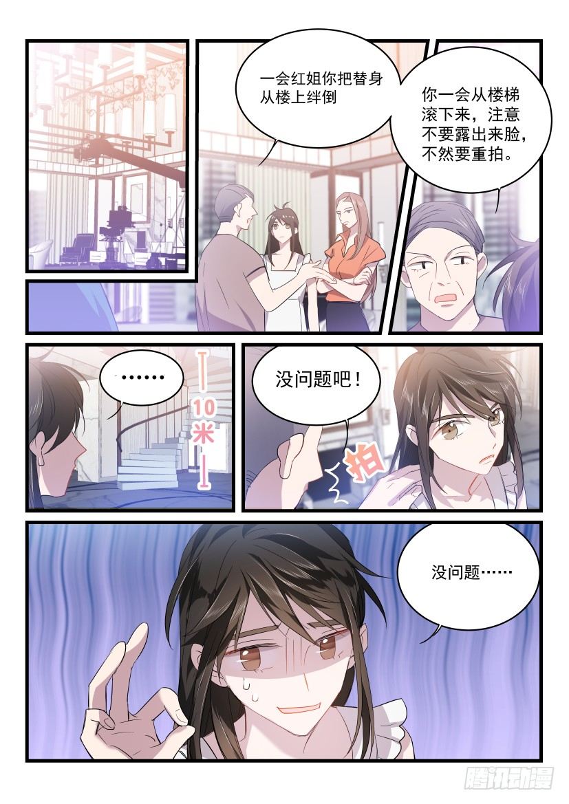 《影帝X影帝》漫画最新章节26.狭路相逢免费下拉式在线观看章节第【2】张图片