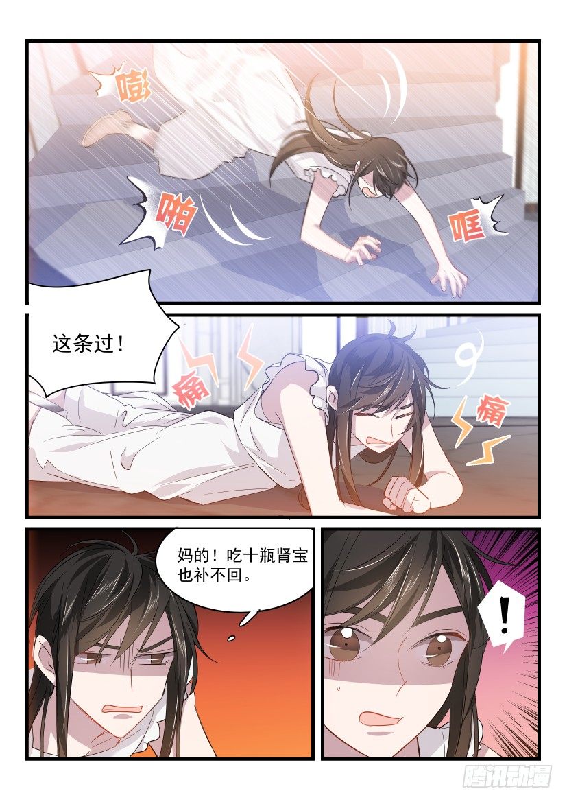 《影帝X影帝》漫画最新章节26.狭路相逢免费下拉式在线观看章节第【4】张图片