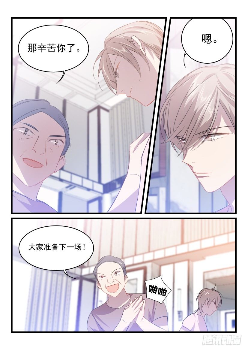 《影帝X影帝》漫画最新章节26.狭路相逢免费下拉式在线观看章节第【6】张图片