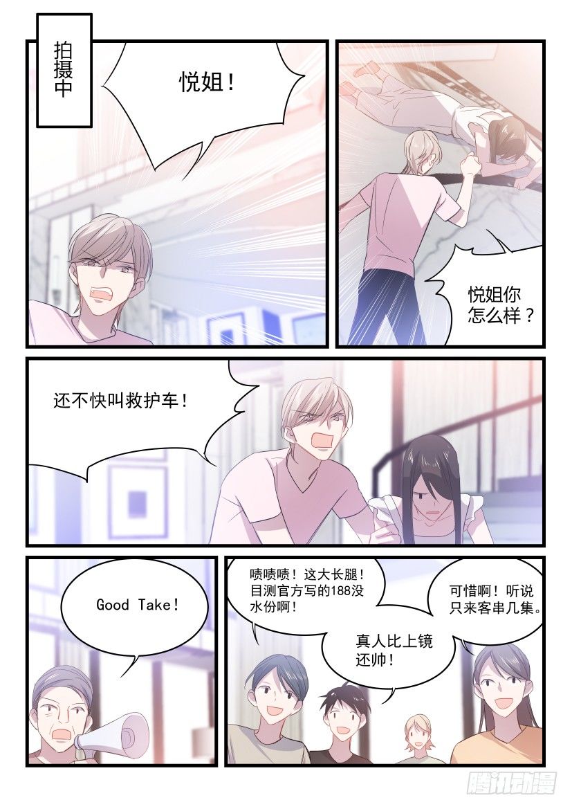 《影帝X影帝》漫画最新章节26.狭路相逢免费下拉式在线观看章节第【7】张图片