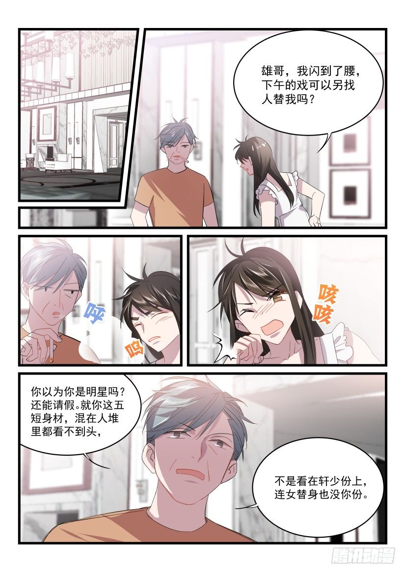 《影帝X影帝》漫画最新章节27.无路可逃免费下拉式在线观看章节第【2】张图片