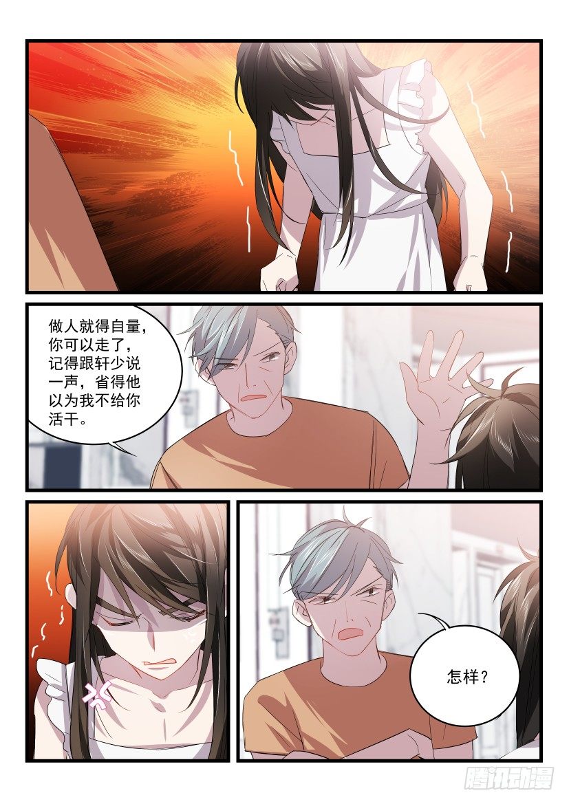 《影帝X影帝》漫画最新章节27.无路可逃免费下拉式在线观看章节第【3】张图片