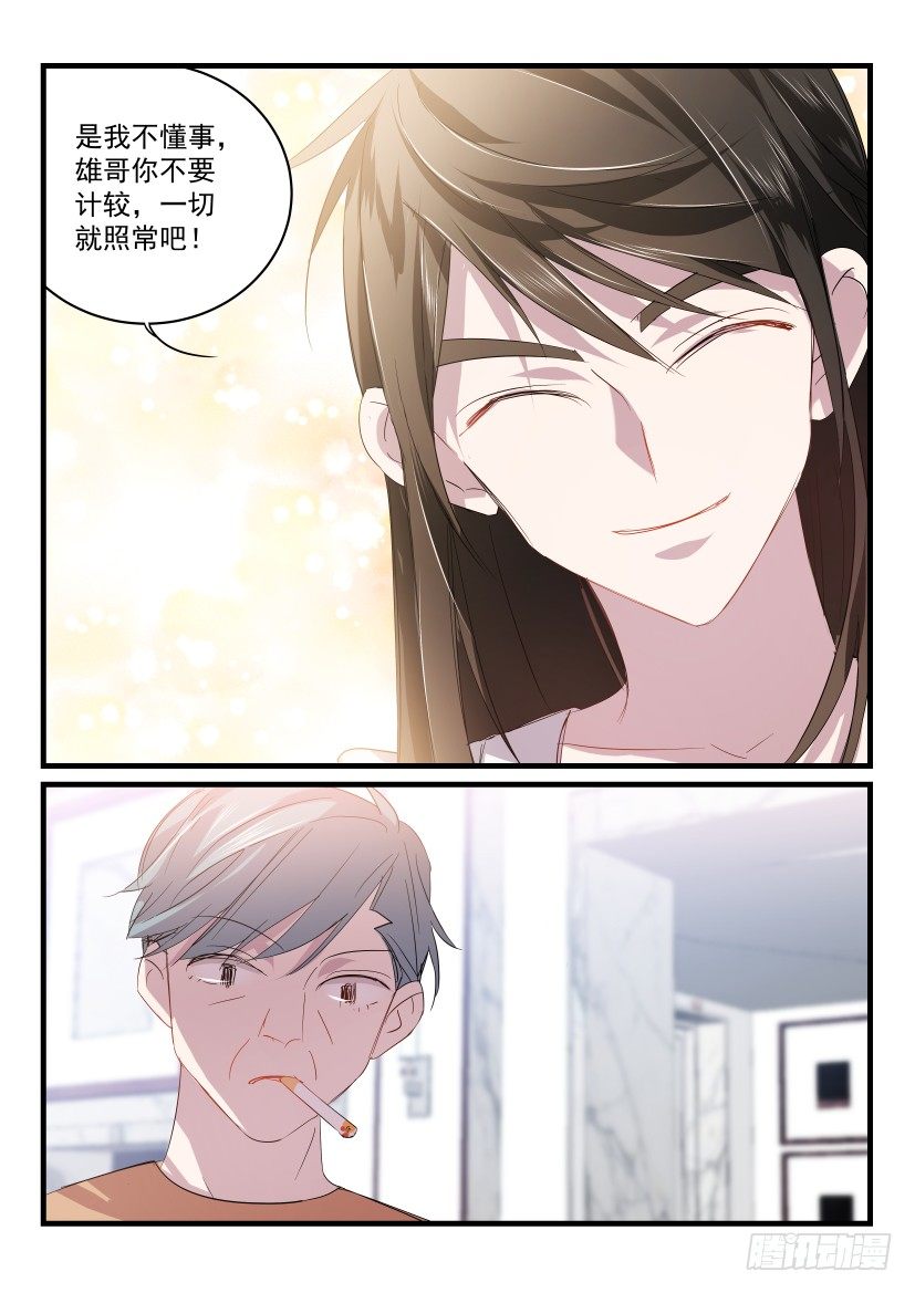 《影帝X影帝》漫画最新章节27.无路可逃免费下拉式在线观看章节第【4】张图片