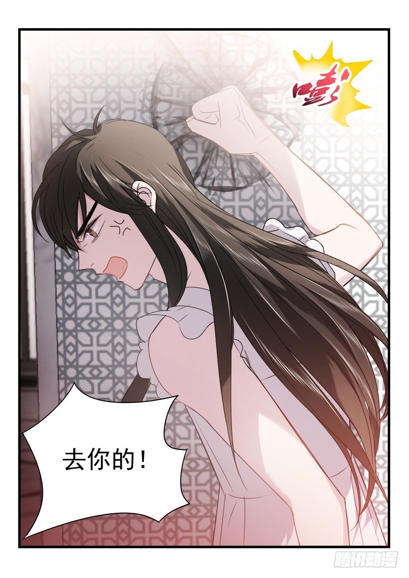 《影帝X影帝》漫画最新章节28.对峙免费下拉式在线观看章节第【8】张图片