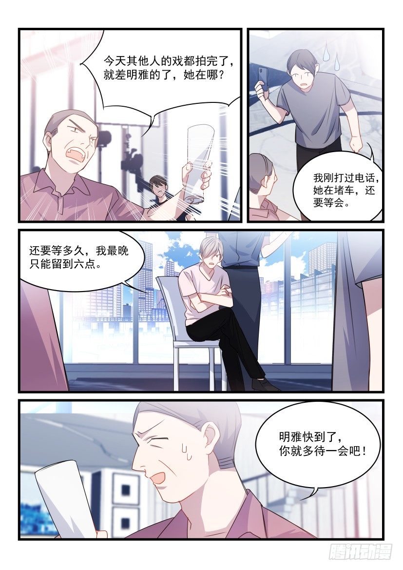 《影帝X影帝》漫画最新章节29.让我帮你吧！免费下拉式在线观看章节第【3】张图片