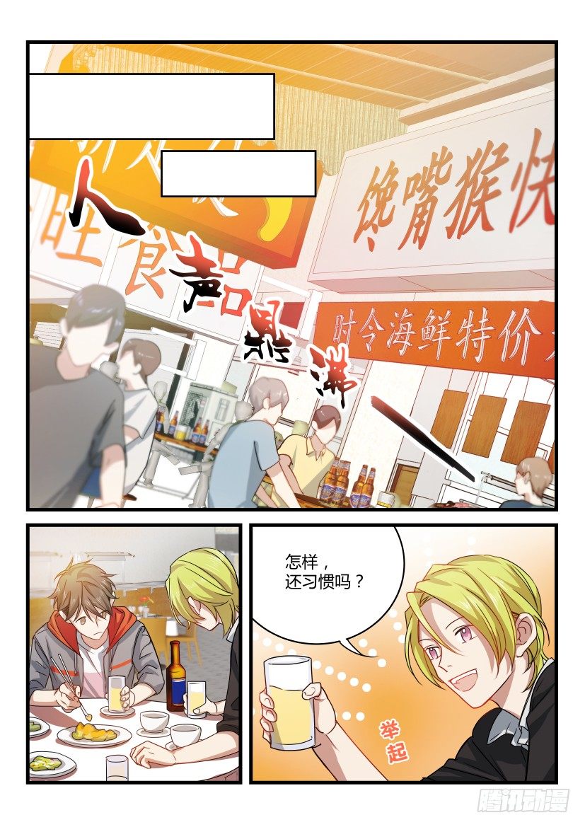 《影帝X影帝》漫画最新章节3.大显身手免费下拉式在线观看章节第【8】张图片