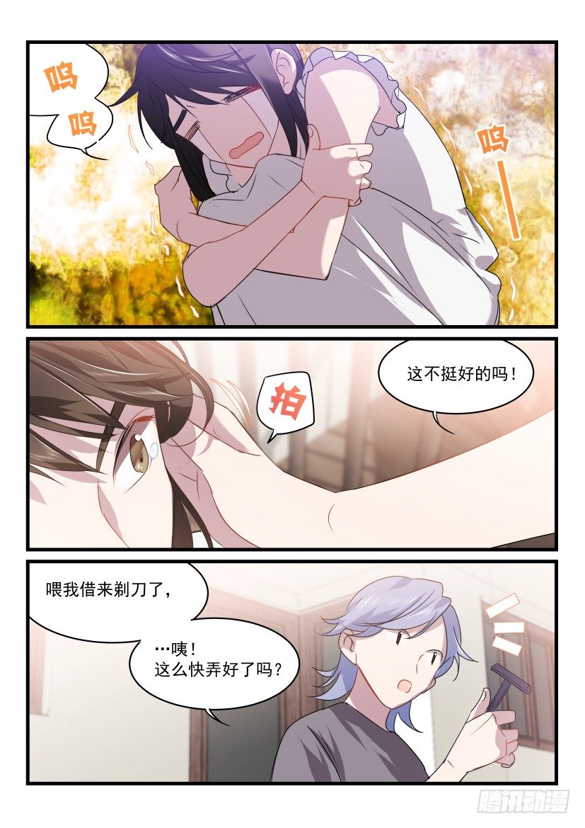 《影帝X影帝》漫画最新章节30.挑衅免费下拉式在线观看章节第【2】张图片