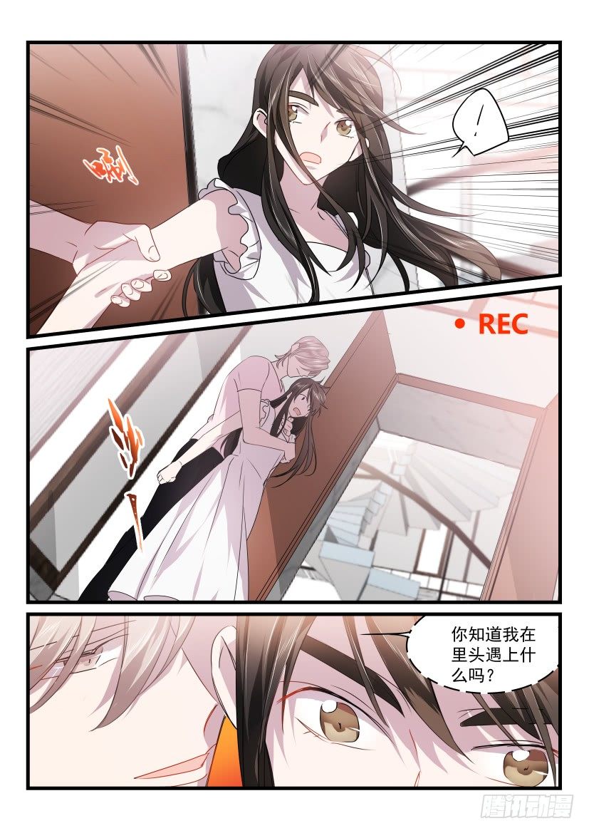 《影帝X影帝》漫画最新章节30.挑衅免费下拉式在线观看章节第【5】张图片