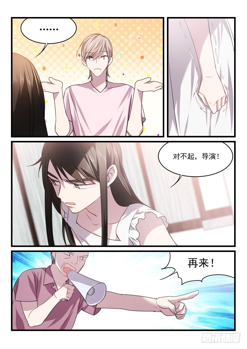 《影帝X影帝》漫画最新章节30.挑衅免费下拉式在线观看章节第【7】张图片