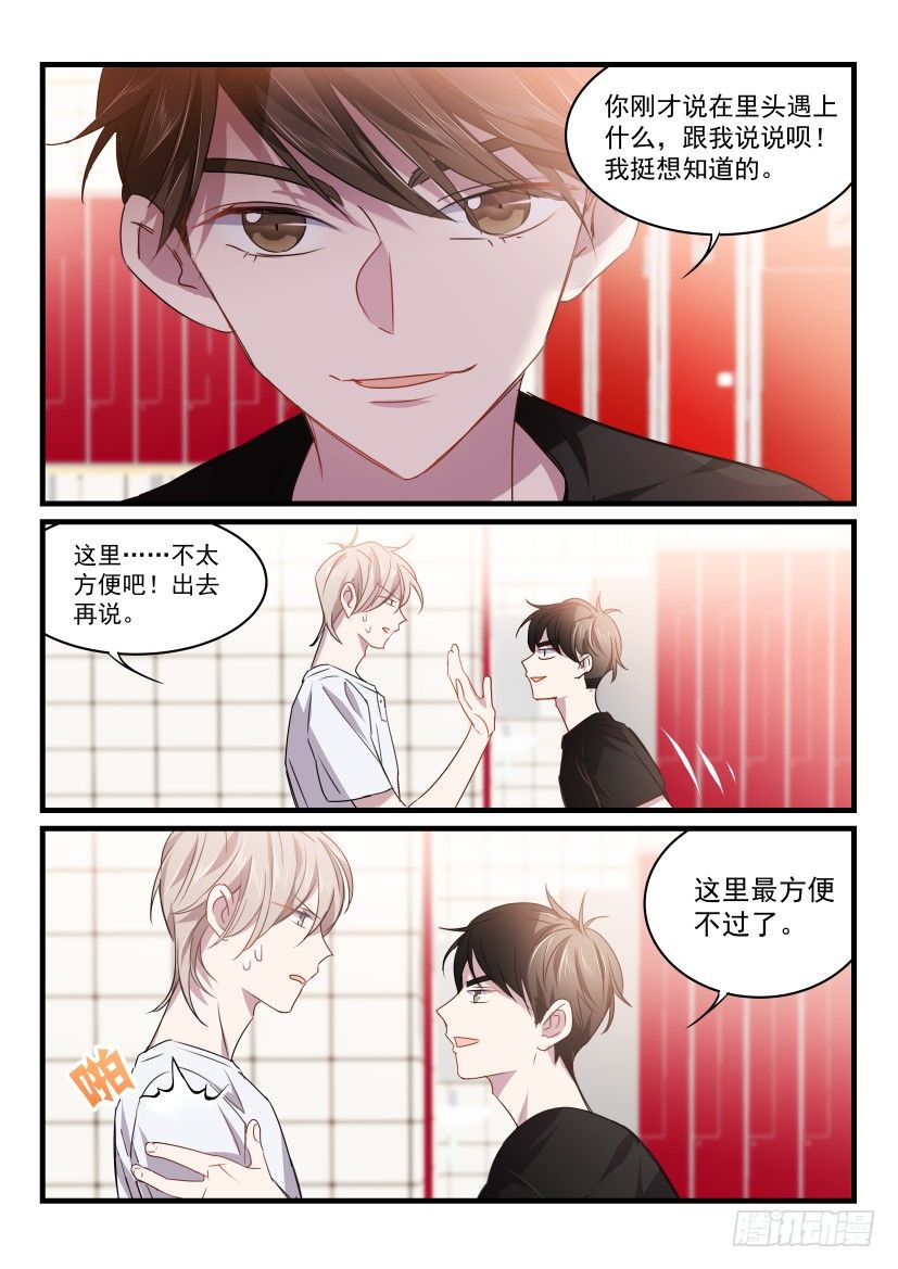 《影帝X影帝》漫画最新章节31.反击免费下拉式在线观看章节第【5】张图片