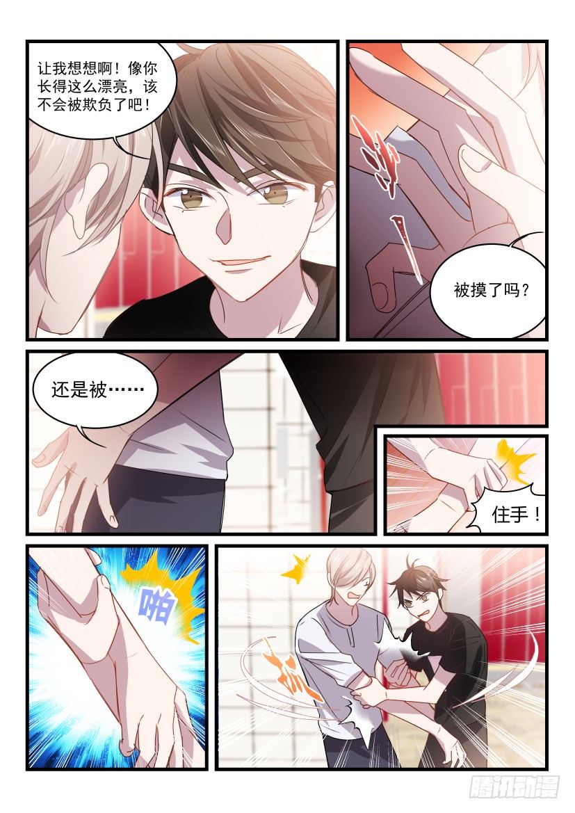 《影帝X影帝》漫画最新章节31.反击免费下拉式在线观看章节第【6】张图片