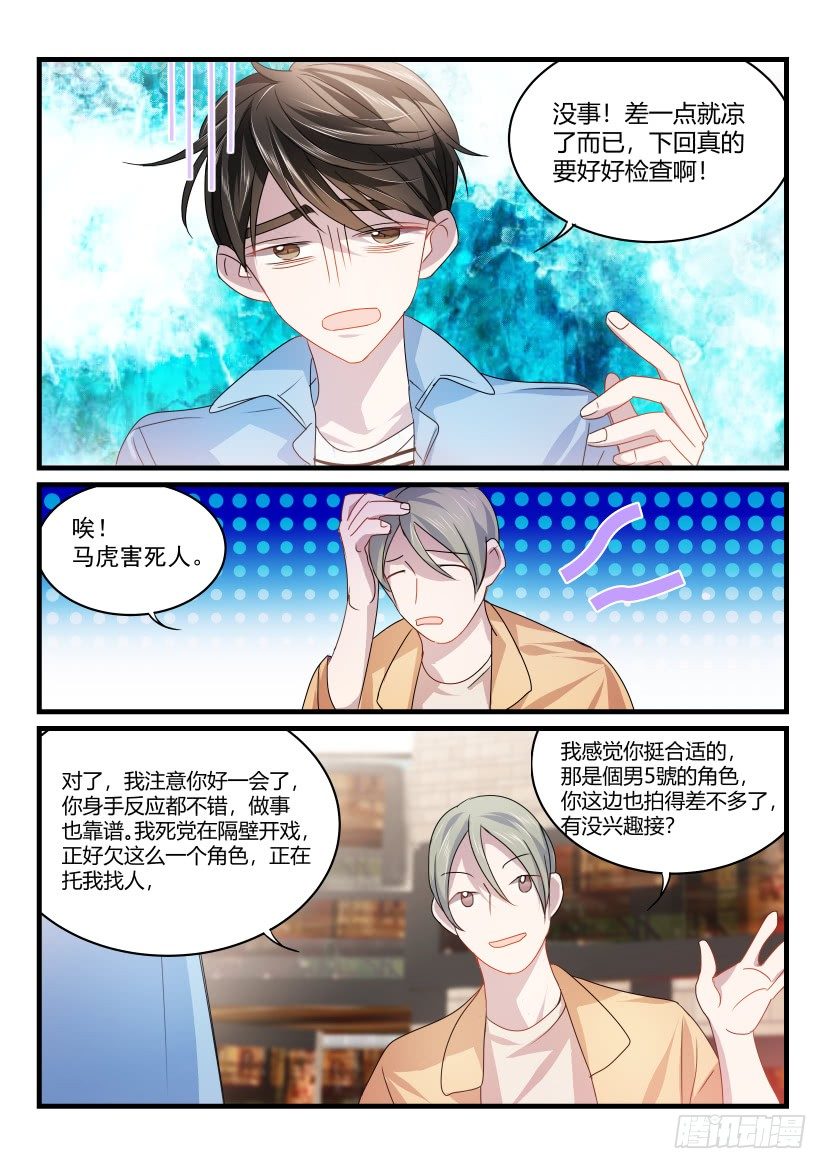 《影帝X影帝》漫画最新章节32.你哭了吗？免费下拉式在线观看章节第【8】张图片