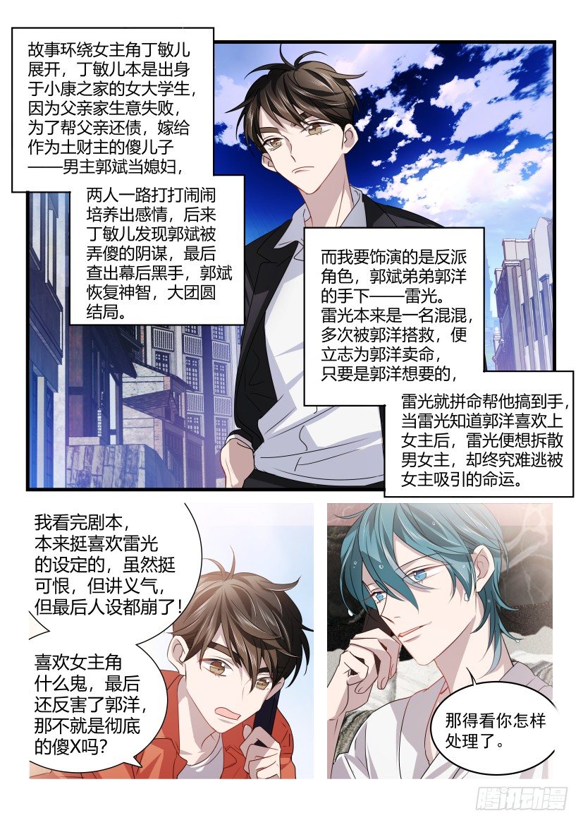 《影帝X影帝》漫画最新章节33.雷光免费下拉式在线观看章节第【9】张图片